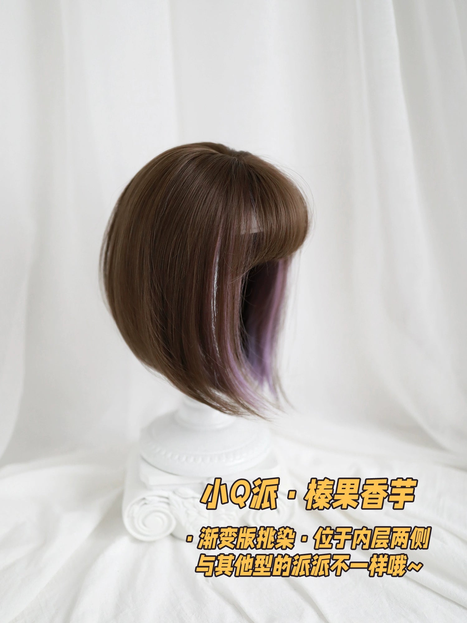 Spot MONKEEP Monkey Bajia Small Q Pie Double Ponytail Dough Tweet Tiger Clip Highlights Dyeing Top Bangs Hair Piece Wig