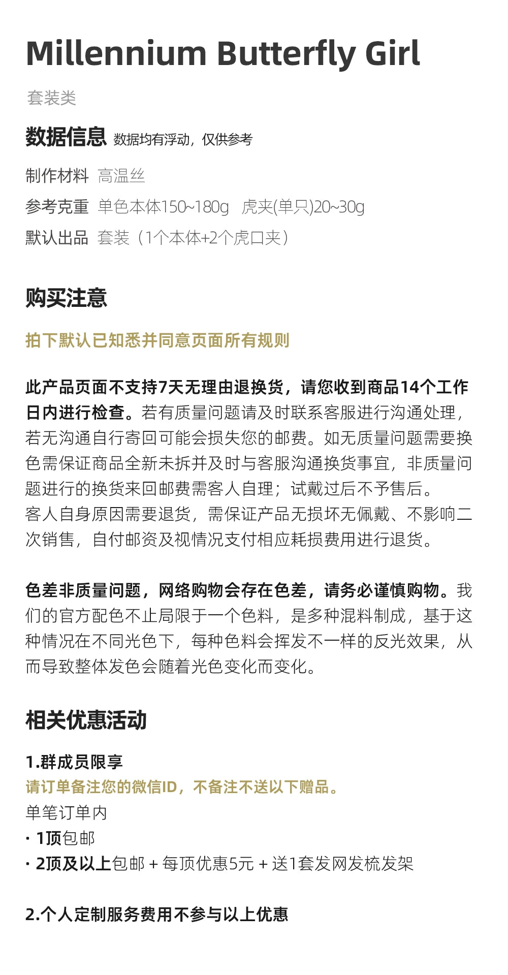 Dcoucou - Y2K Butterfly Hime - 50cm Double Ponytails Messy Style Wig