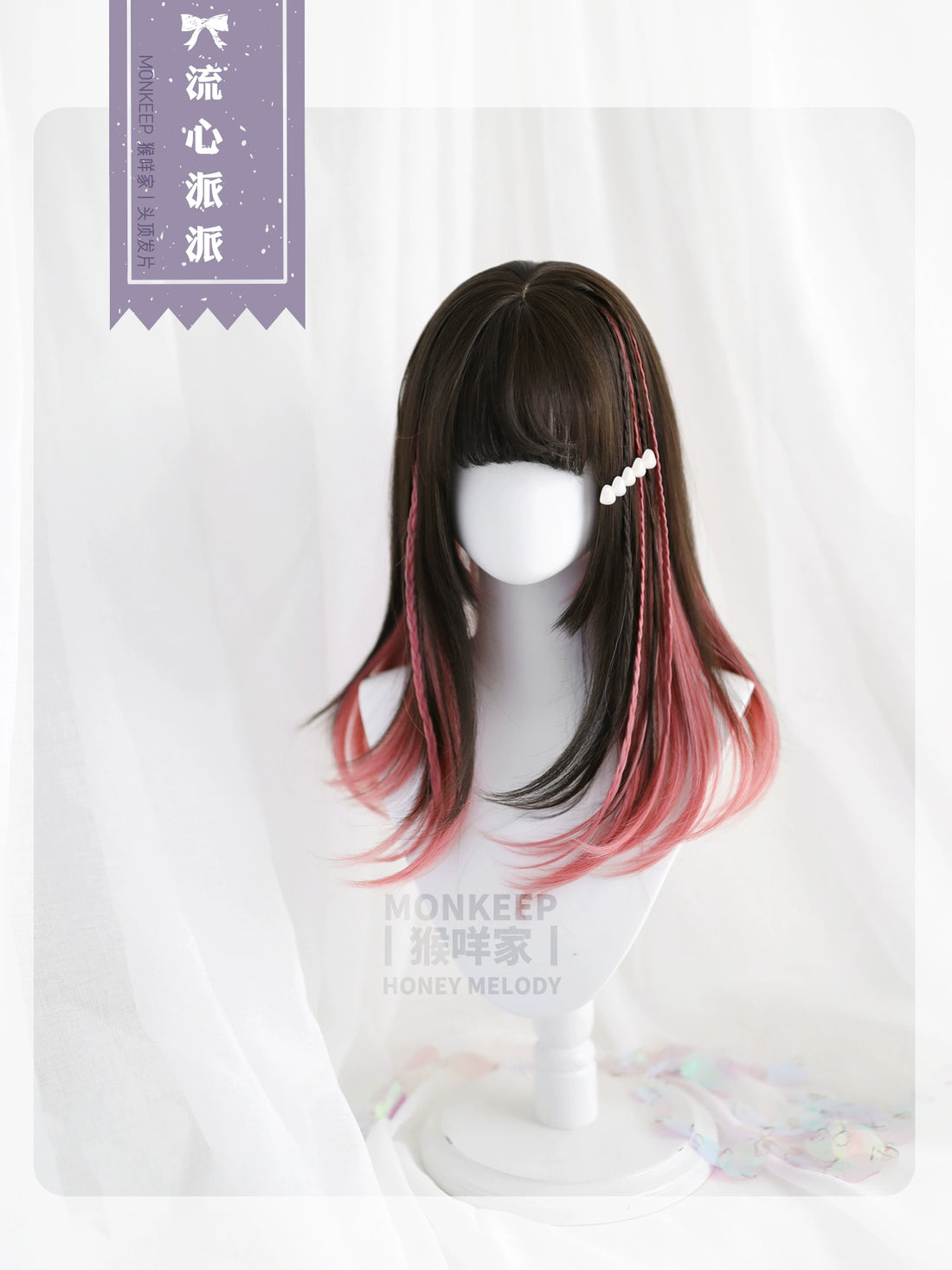 Spot MONKEEP Monkey Bajia, Liuxin Pie, bangs top hair piece natural straight broken hanging ear dye, original wig