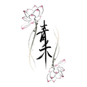 Qing He Yuan Chuang She Ji logo
