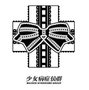 Shao Nu Bing Zheng Hou Qun logo