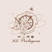 XII Prologues logo
