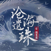 Jiu Zhong Zao Hua (Yuan Feng Qing Ji Nuan) logo