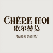Chere moi logo
