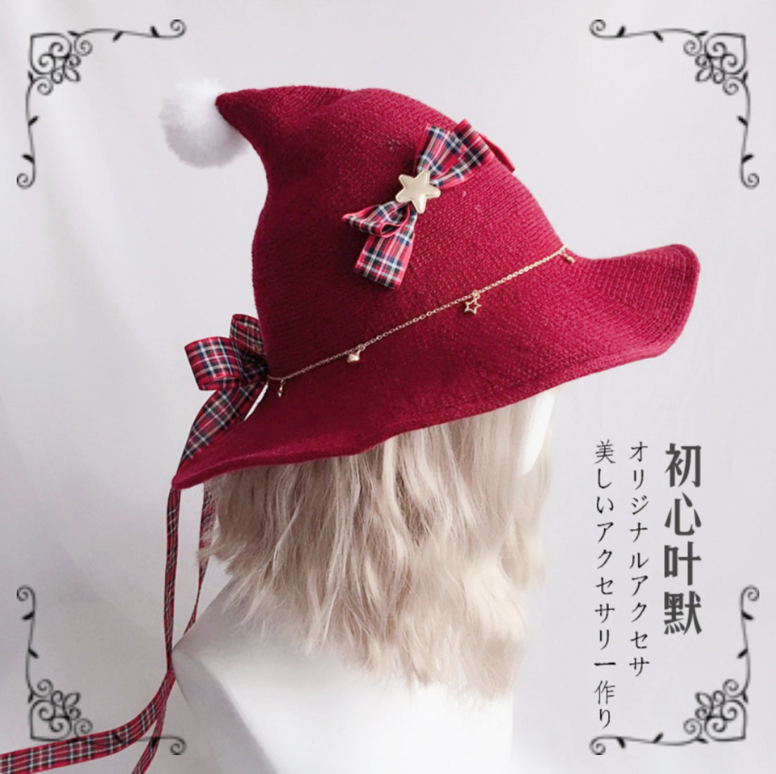 Christmas Original Handmade Lolita Knitted Pointed Pom-Pom Red Hat Lolita Soft Girl Hat