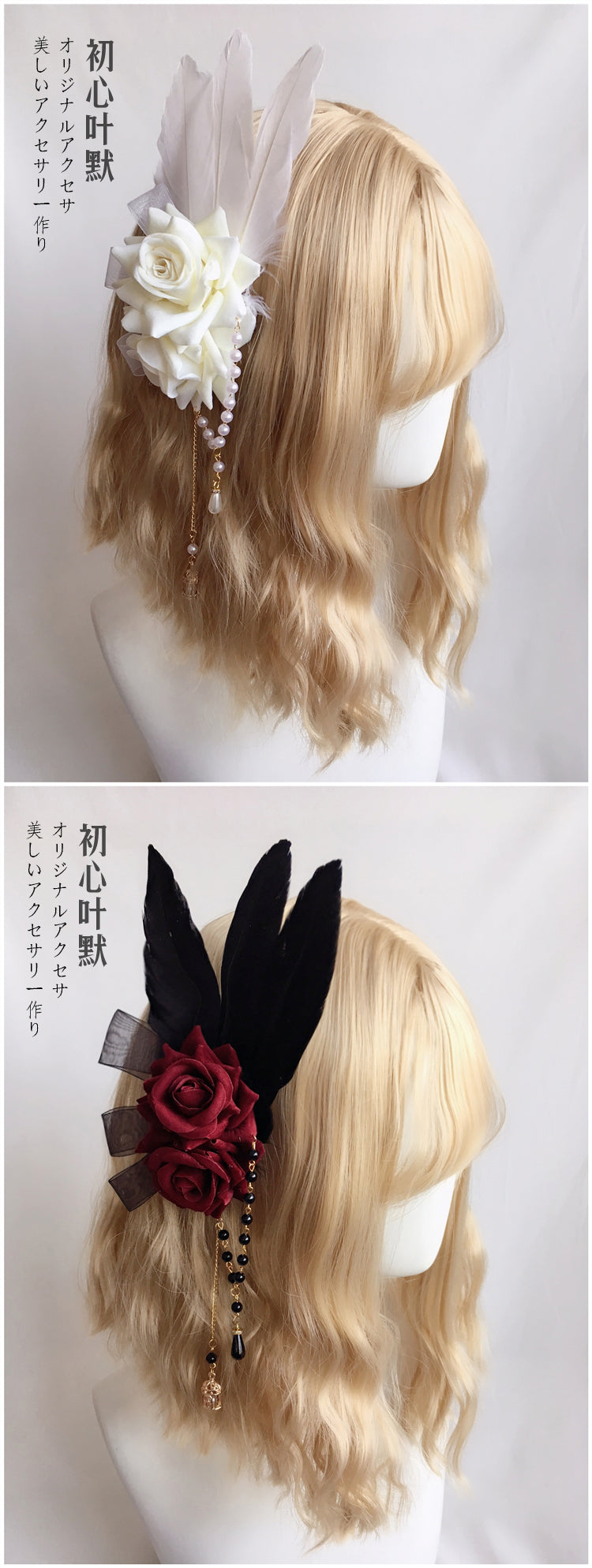 Lolita Gothic Bridal KC Hair Accessories Hair Clip Lace Rose Feather Black and White Two Colors