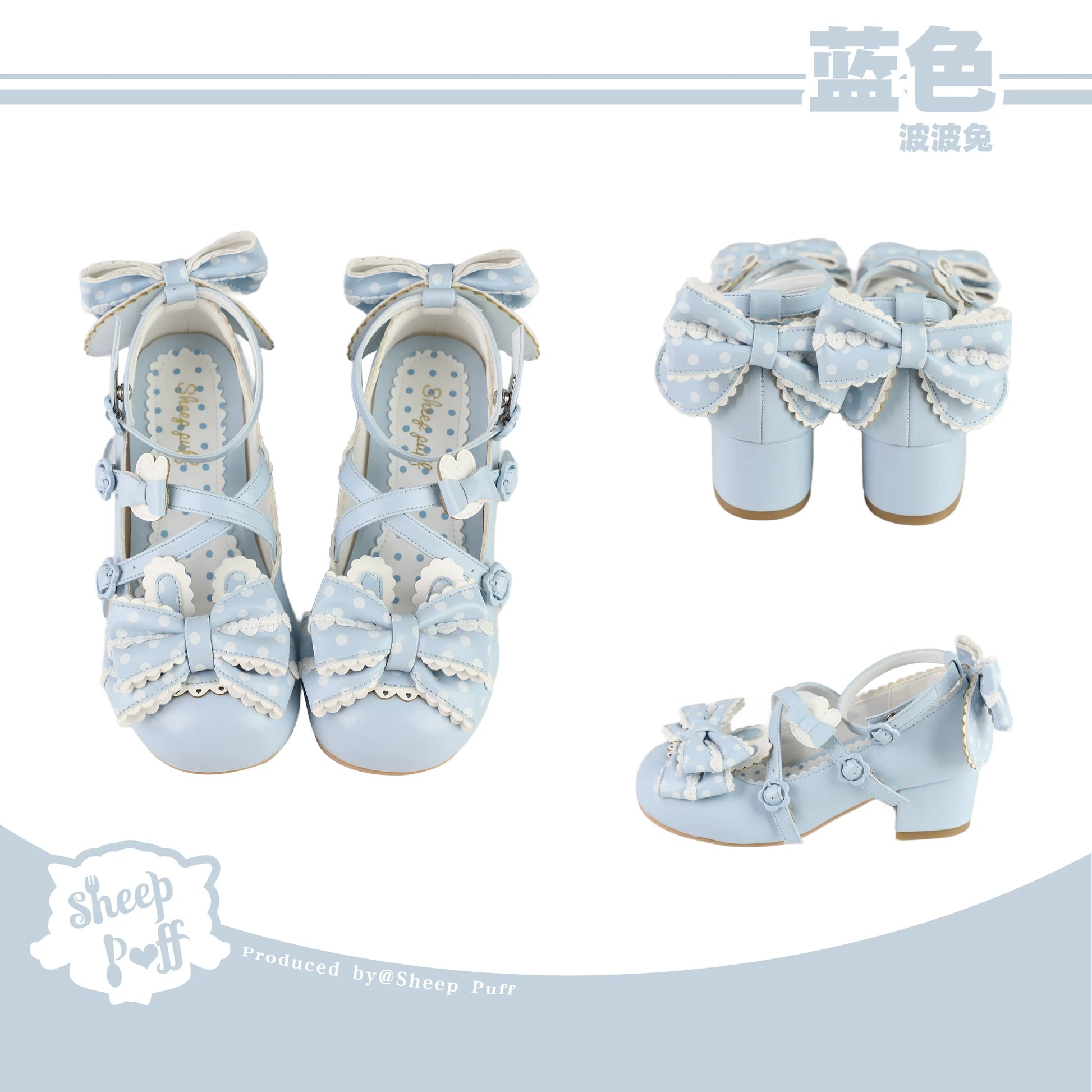 Sheep Puff Bubble Bunny Mid Heel Lolita Shoes featuring cute bunny design, white shoes with pastel accents and bubble puff details.