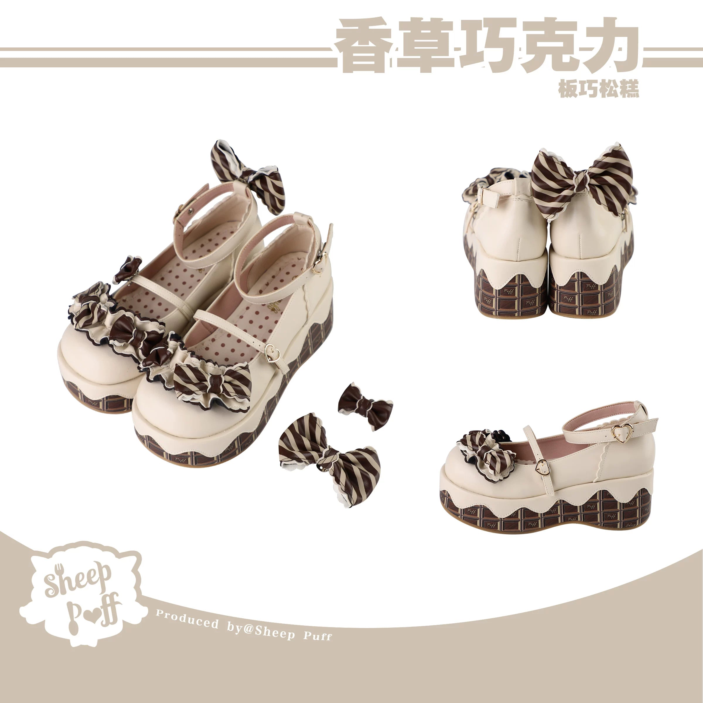 Sheep Puff Chocolate Platform Lolita Shoes with sheep puff detail and chunky soles, stylish and playful footwear.
