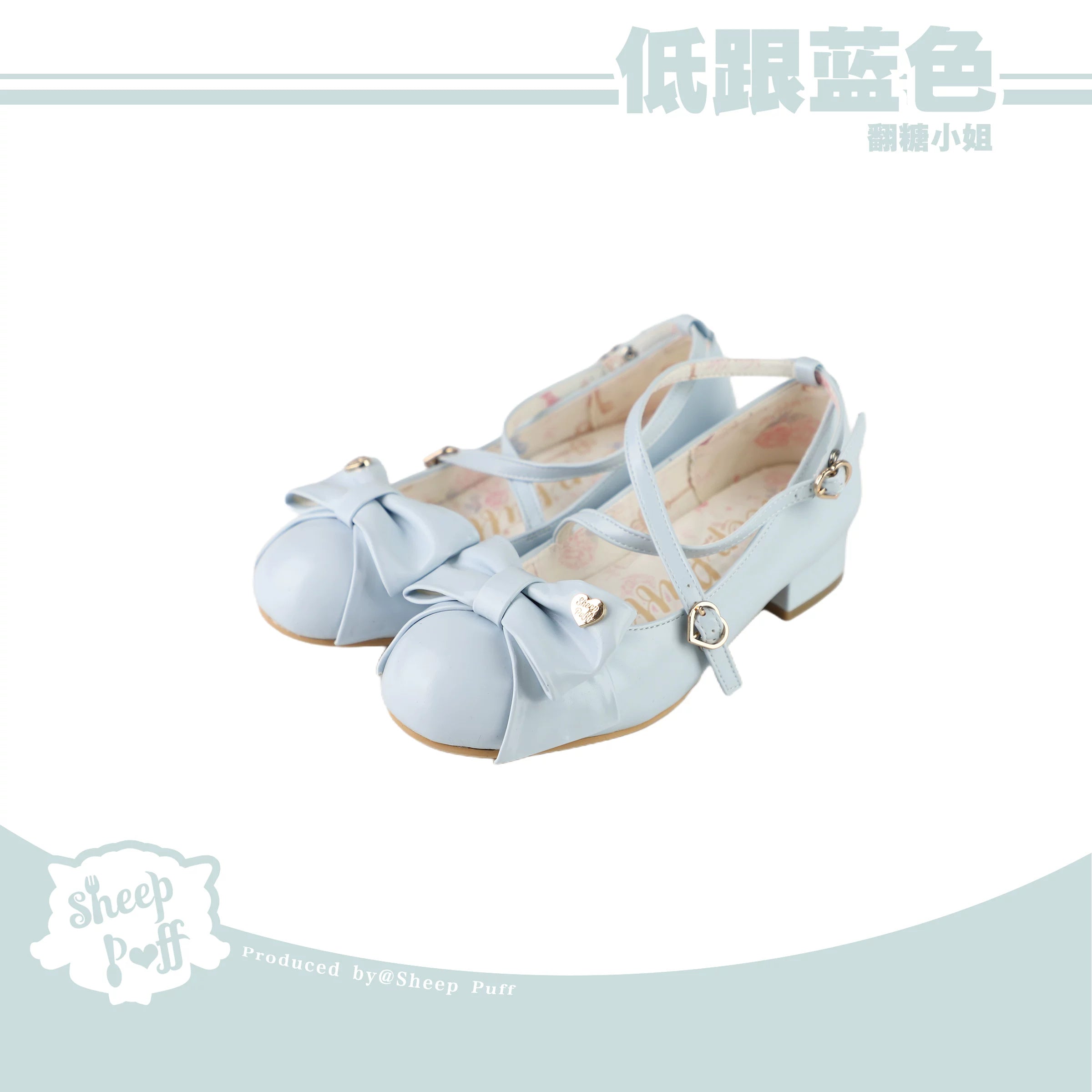 Sheep Puff Miss Fondant Mid Heel Lolita Shoes featuring cute sheep puff detail and elegant design in pastel colors.