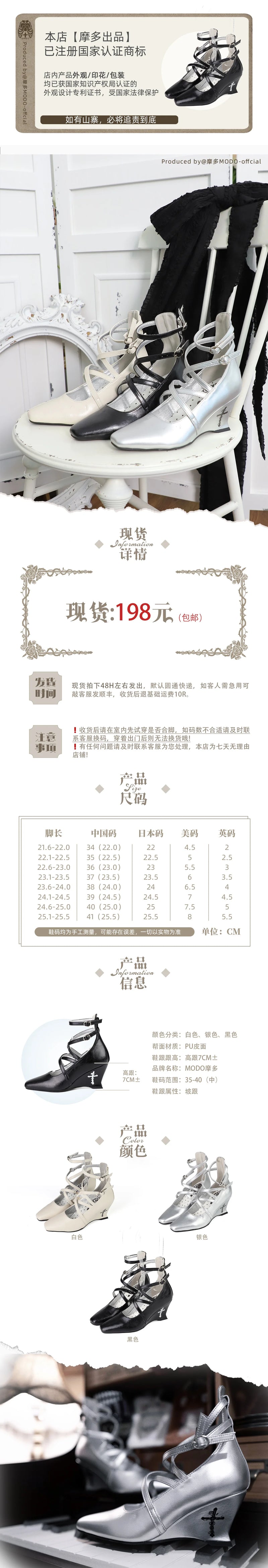 现货丨蔷薇十字丨lolita鞋哥特坡跟高跟鞋优雅简约交叉带