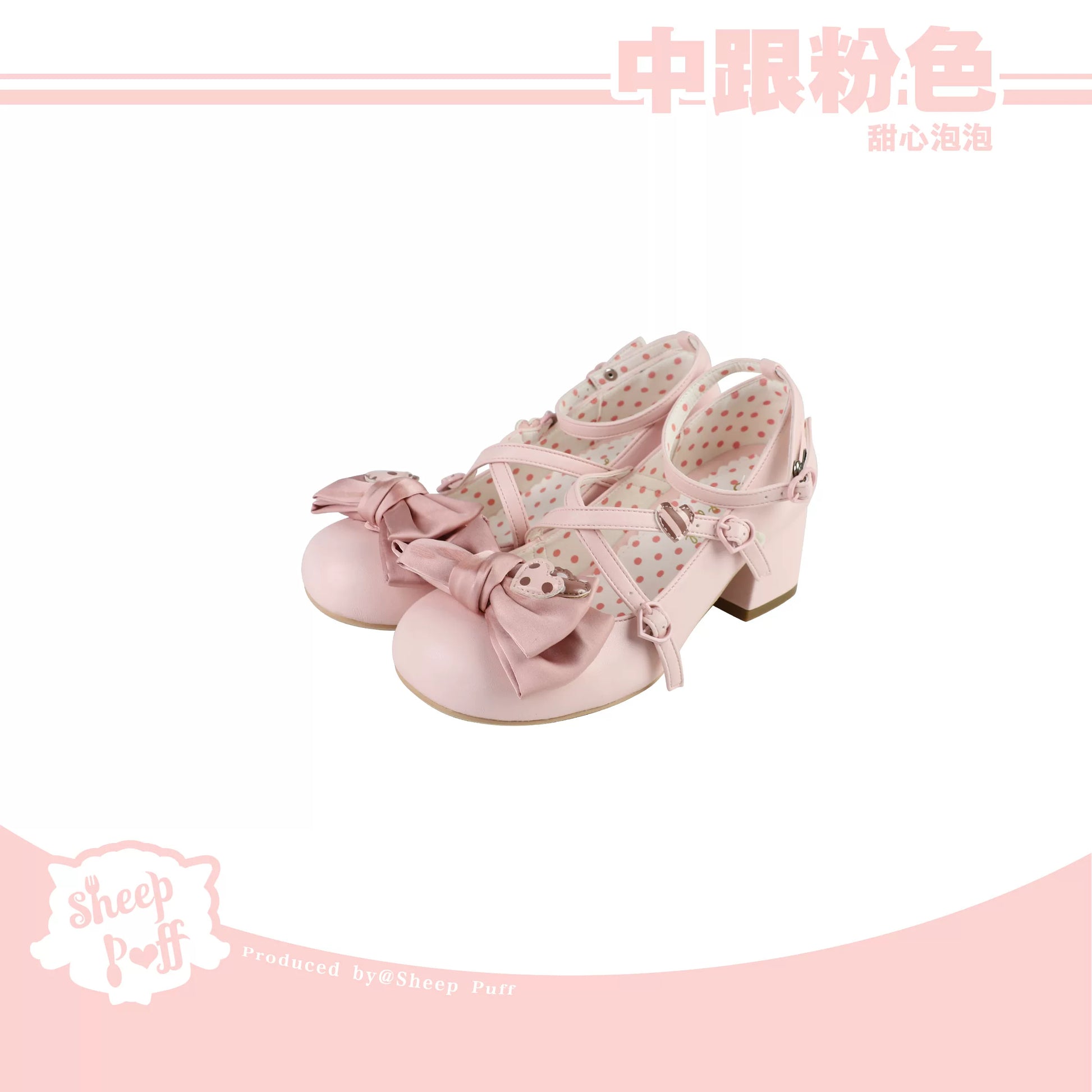 Sheep Puff Sweetheart Bubble Mid Heel Lolita Shoes with cute pastel pink and white design, featuring adorable puff and heart details.
