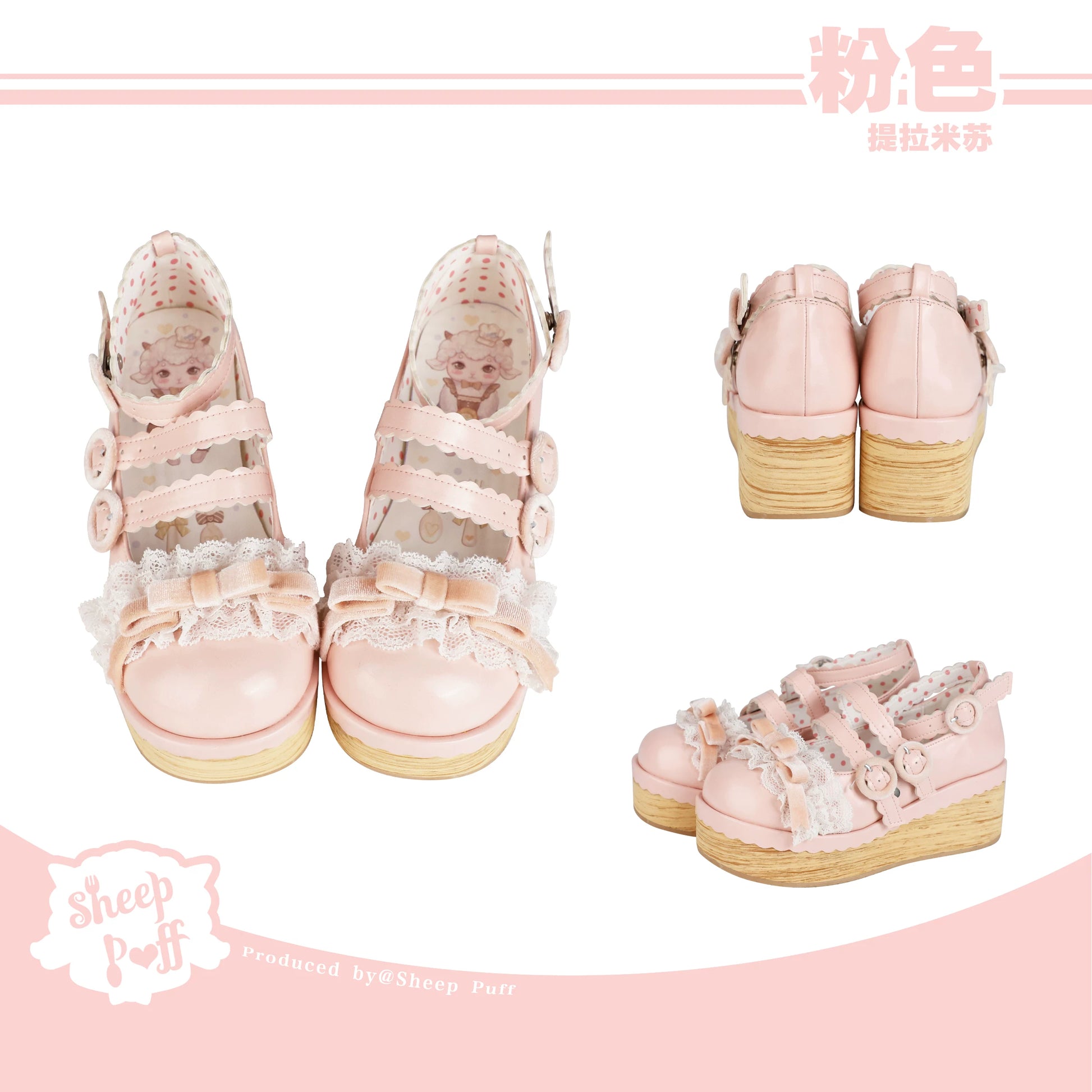 Sheep Puff Tiramisu Platform Lolita Shoes in pastel pink with puff detail and chunky sole, stylish footwear for Lolita fashion.
