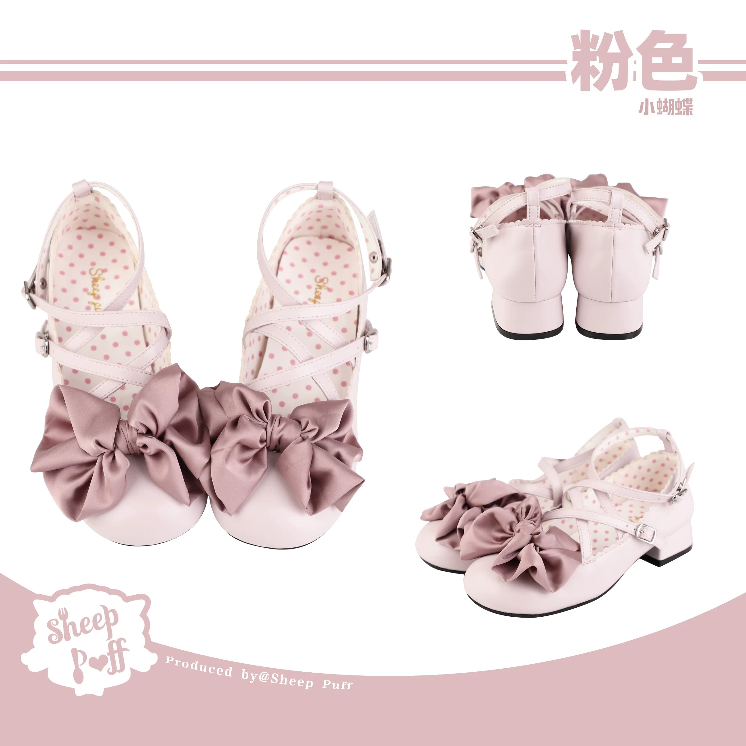Sheep Puff Little Butterfly Lolita shoes featuring adorable butterfly embellishments and pastel color details.