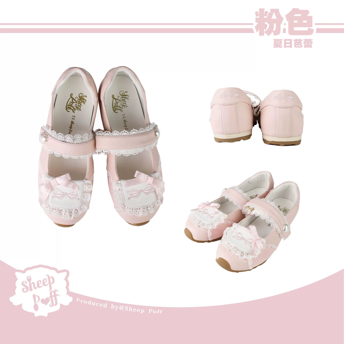 Sheep Puff Mary Jane sneakers featuring a plush sheep puff design, pink accents, and classic Mary Jane style for cute, comfortable shoes.