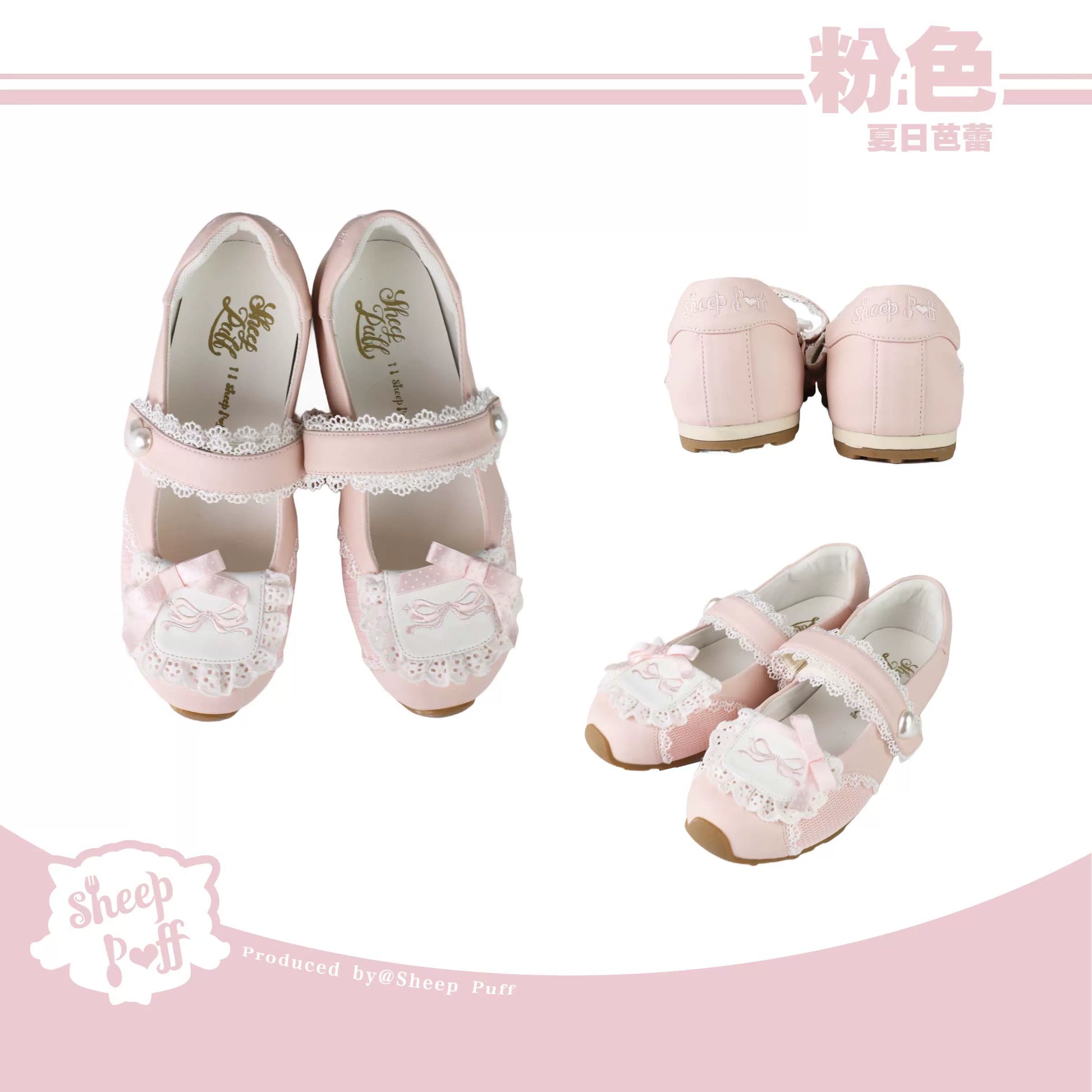Sheep Puff Mary Jane sneakers featuring a plush sheep puff design, pink accents, and classic Mary Jane style for cute, comfortable shoes.