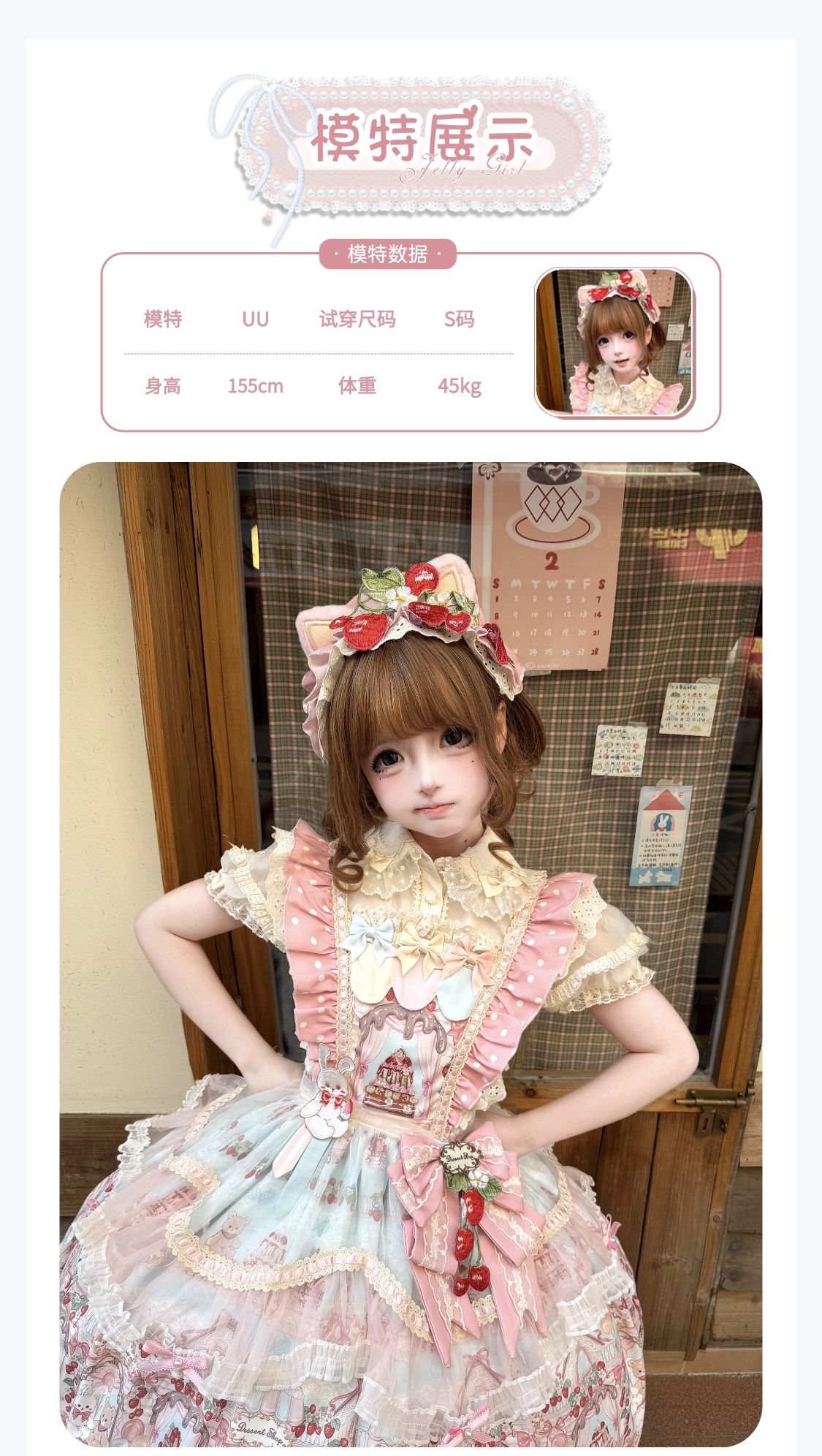 Jelly Girl - Sweet Lolita Spring Dessert - Sweet lolita JSK dress
