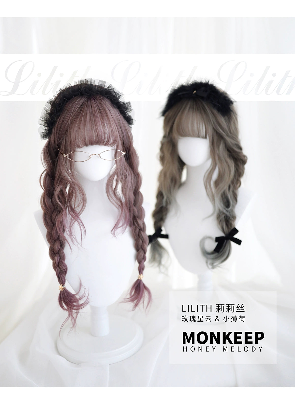 Spot MONKEEP Monkey Bajia LILITH Lilith 65CM Handmade Textured Roll Inner Temples Original Wig