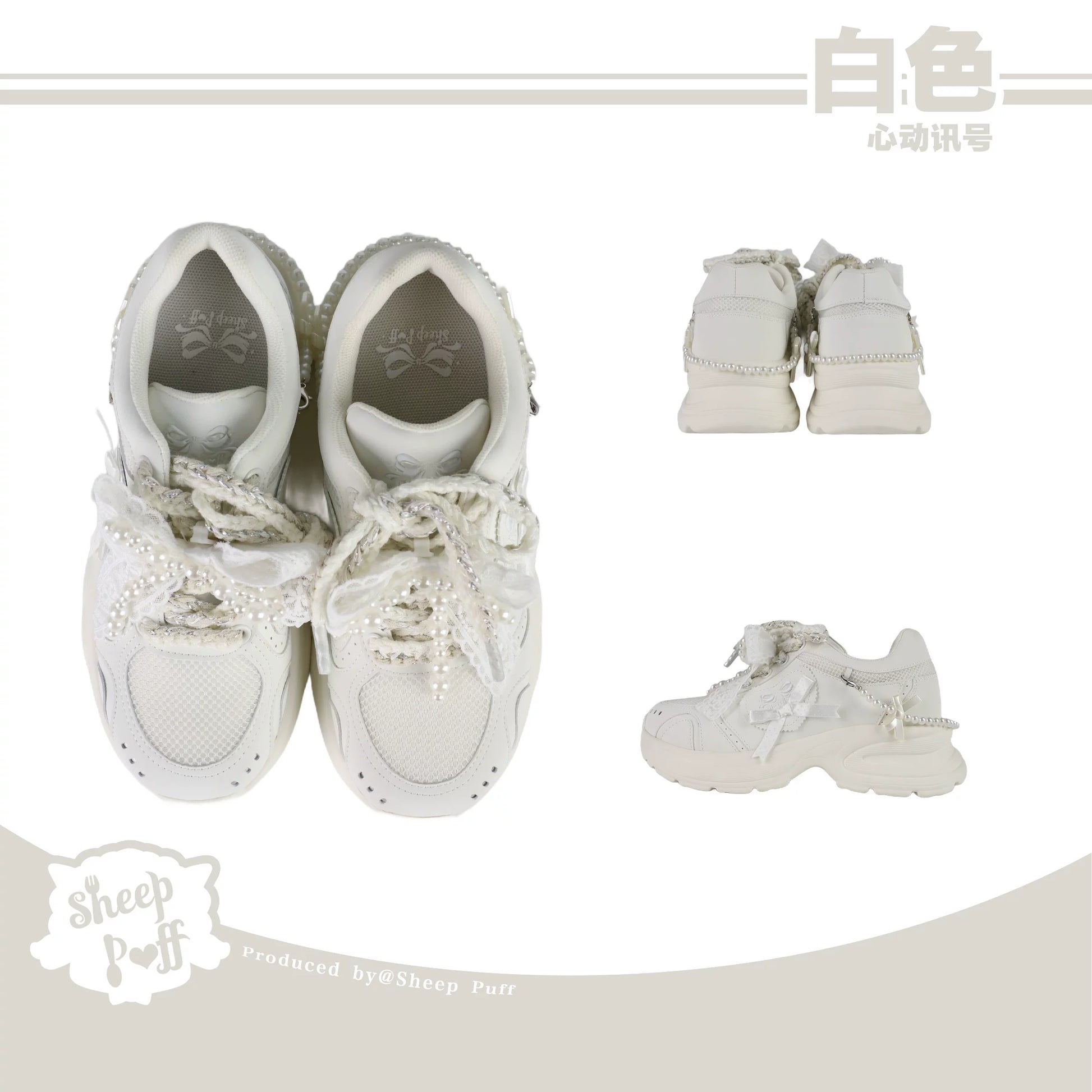 Sheep Puff Heartbeat Signal Lolita Sneakers showing white shoes with heartbeat and sheep puff design, casual and stylish footwear.