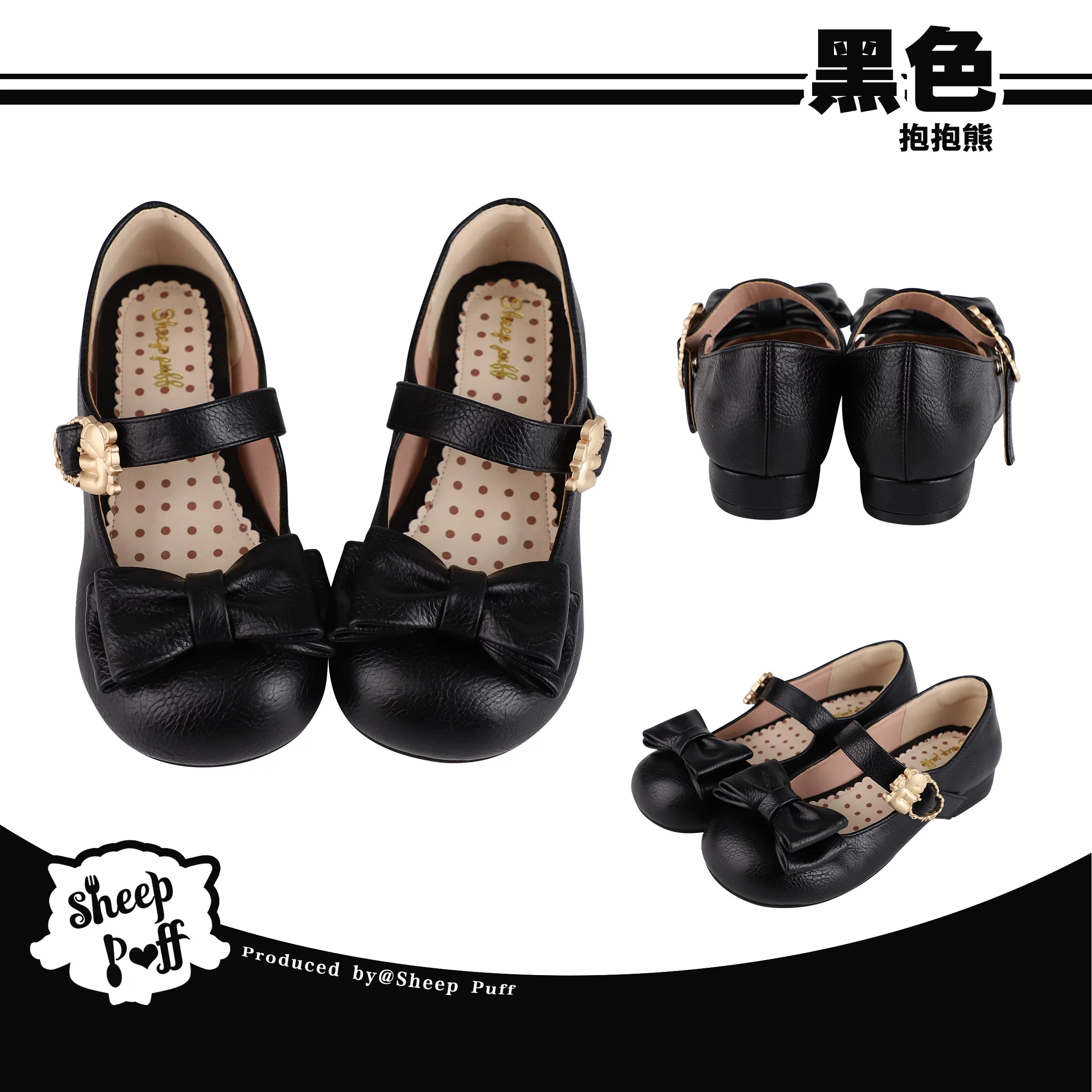 Sheep Puff vintage matte Lolita shoes featuring cute bear puff embellishments and classic design for a charming, whimsical look.