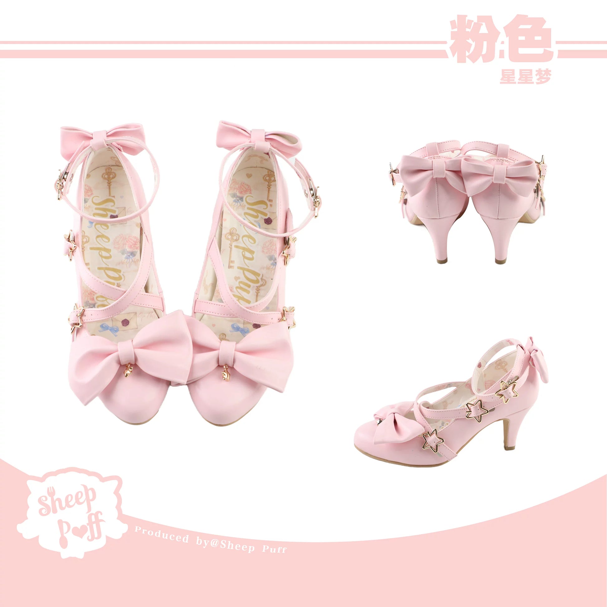 Sheep Puff Starry Dream Lolita Heels with starry pattern and fluffy design, stylish footwear for fashion-forward outfits.