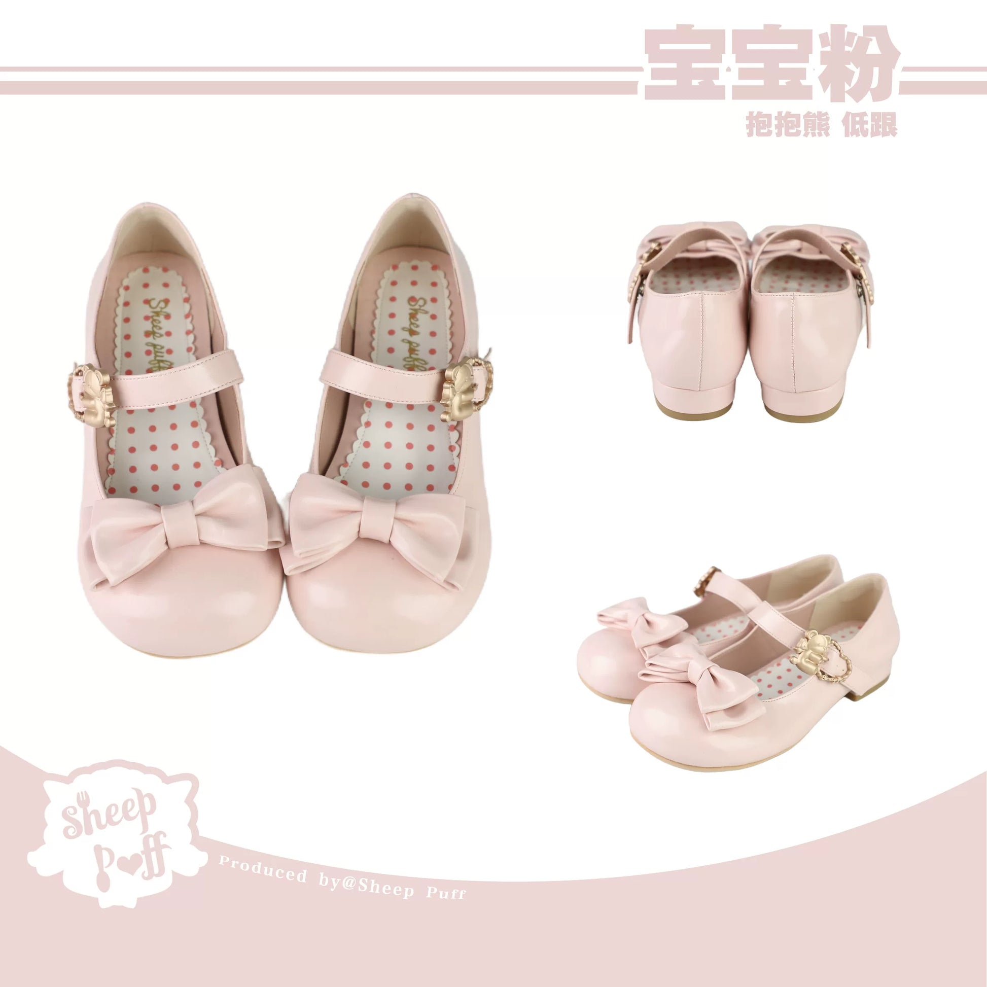 Sheep Puff Hugging Bear glossy mid heel Lolita shoes with cute bear and sheep puff design, shiny finish, and elegant style.