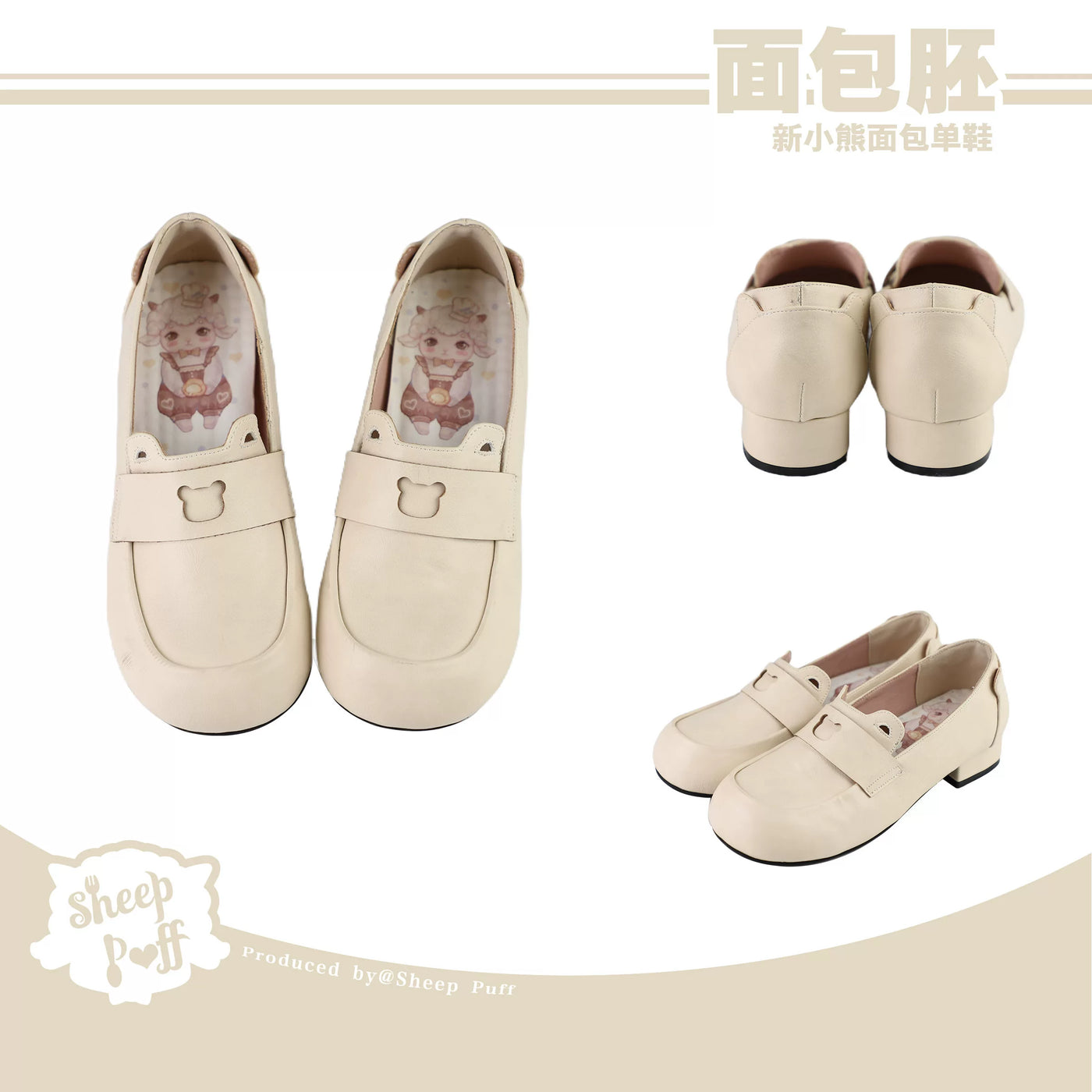 Sheep Puff Bear Bread Lolita Shoes, cute white shoes with bear and bread design, perfect for Lolita fashion enthusiasts.
