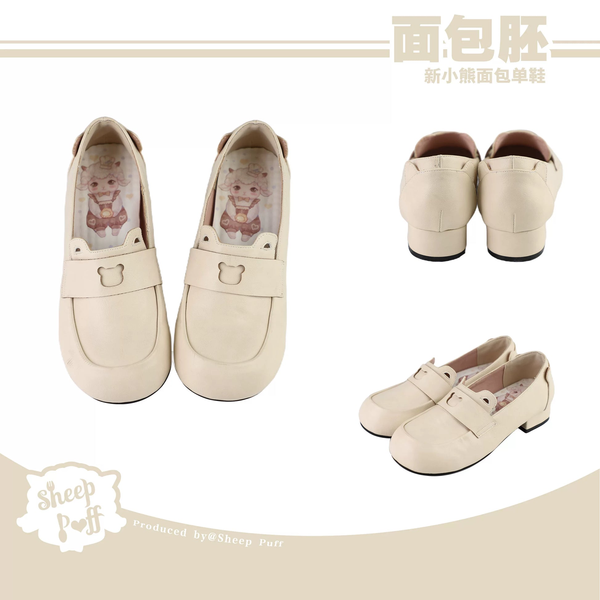 Sheep Puff Bear Bread Lolita Shoes, cute white shoes with bear and bread design, perfect for Lolita fashion enthusiasts.