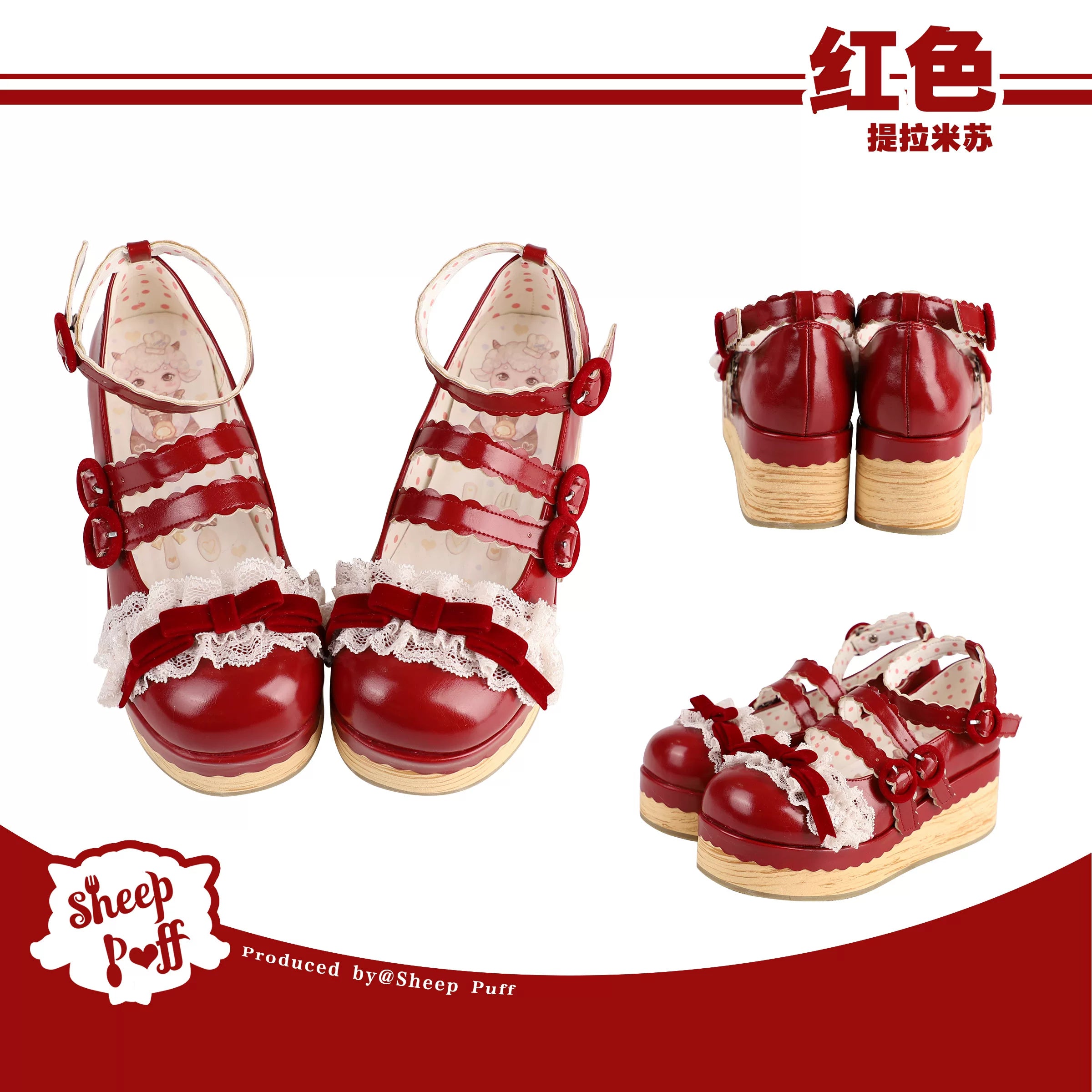 Sheep Puff Tiramisu Platform Lolita Shoes featuring plush sheep puff embellishments and a chunky platform sole.