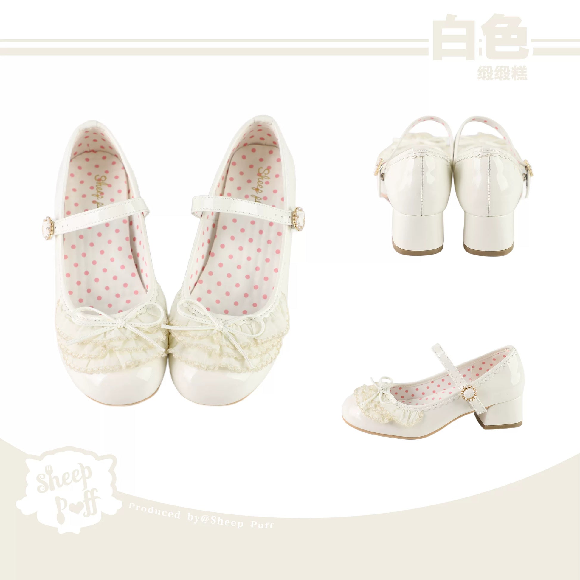Sheep Puff Satin Cake Mary Jane Shoes featuring a satin finish, adorable sheep puff details, and classic Mary Jane style.