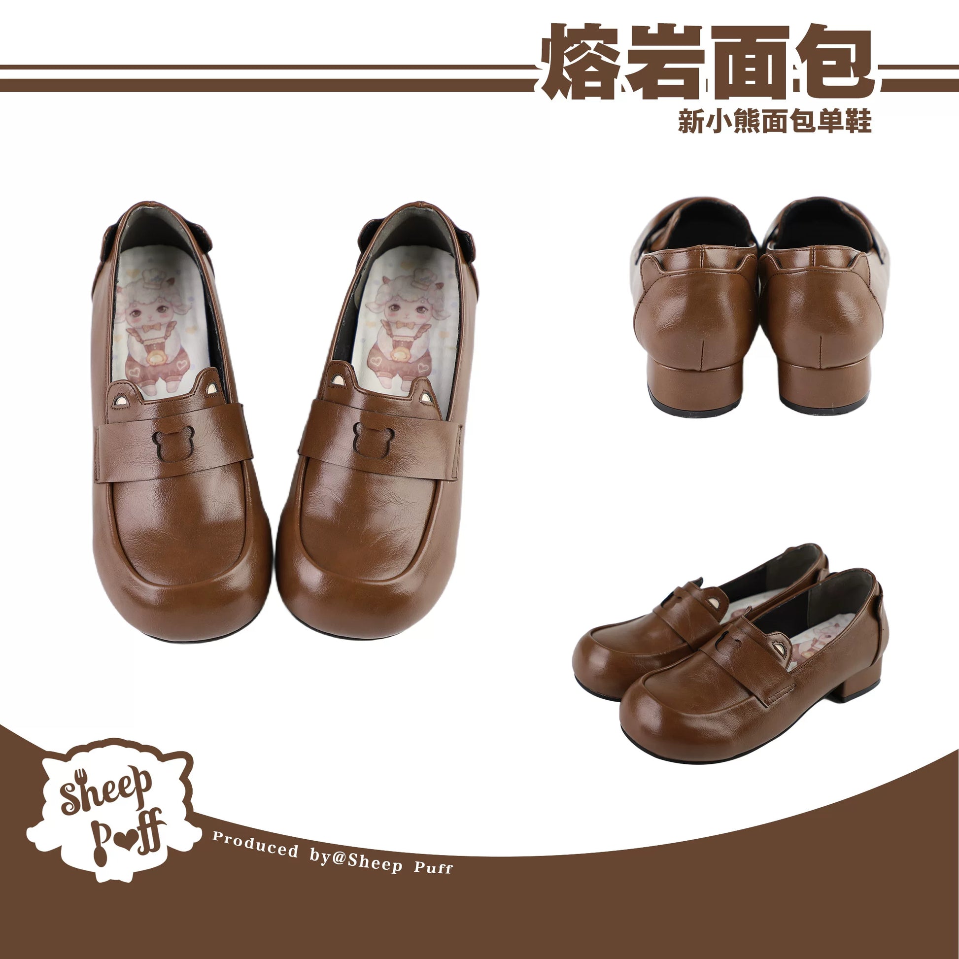 Sheep Puff Bear Bread Lolita Shoes showcasing cute bear and sheep-themed details on stylish, pastel-colored footwear.