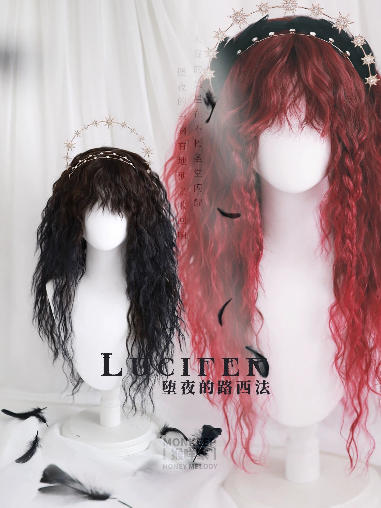 Spot MONKEEP Monkey Bajia, Lucifer 70cm fluffy fine-grained original wig of fallen night