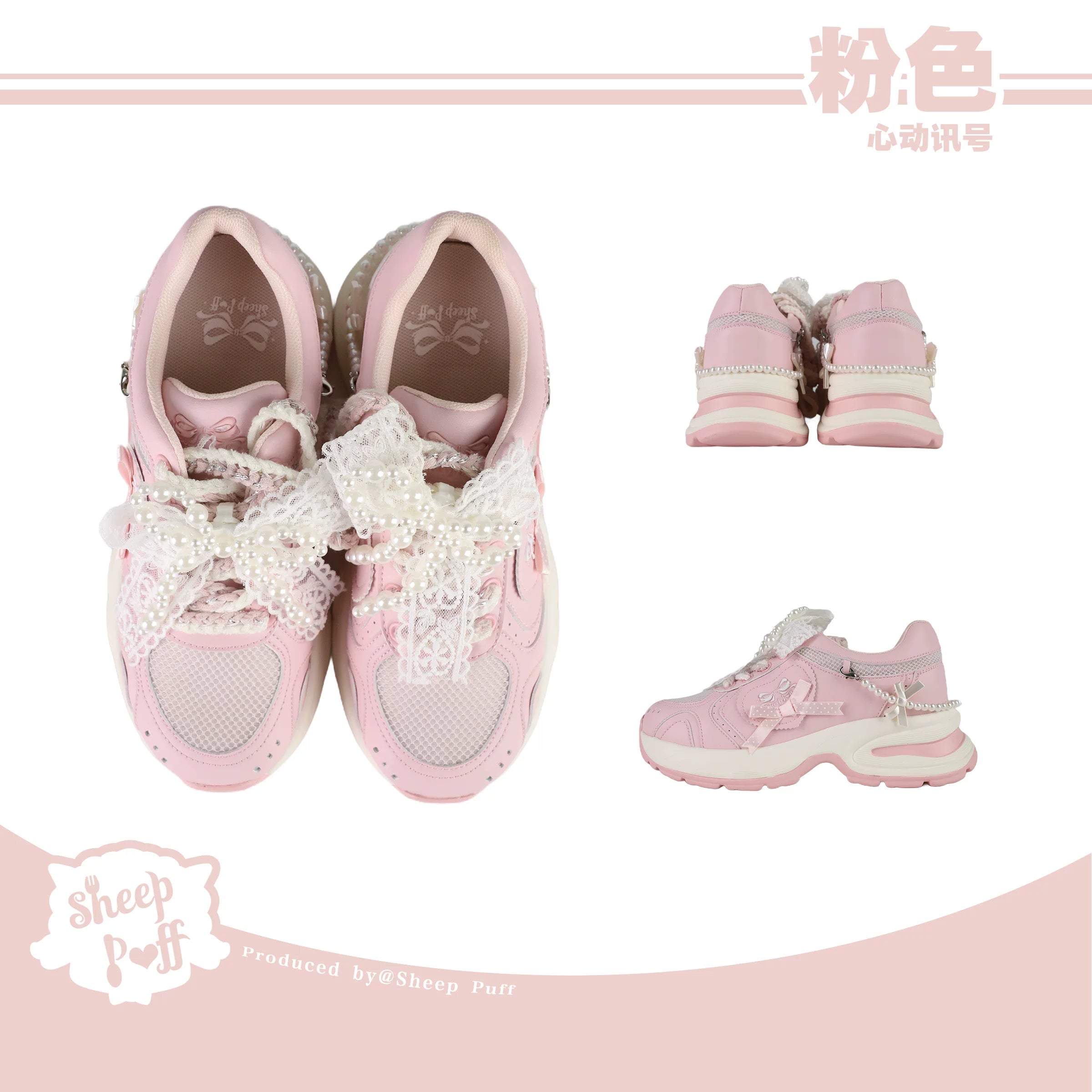 Sheep Puff Heartbeat Signal Lolita Sneakers featuring a cute heartbeat pattern and pastel design, casual shoes for stylish wear.