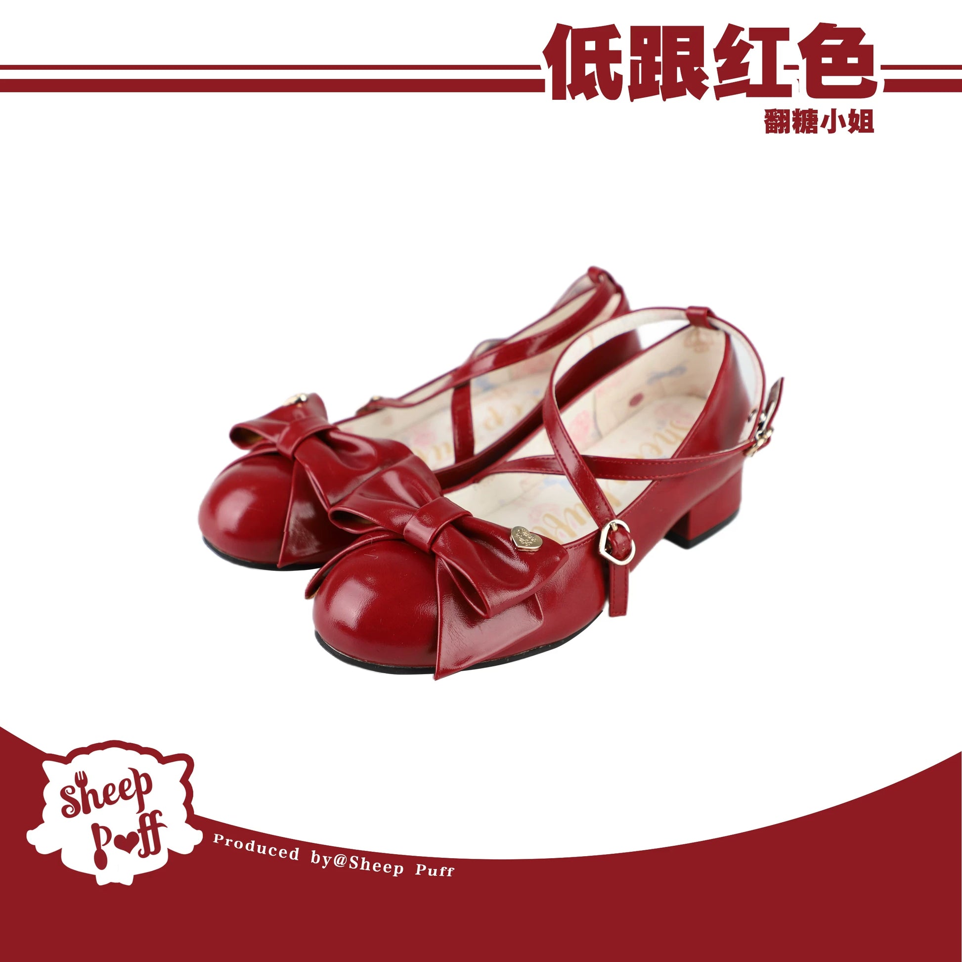 Sheep Puff Miss Fondant mid heel Lolita shoes with sheep puff and cute fondant detailing, stylish footwear for Lolita fashion.