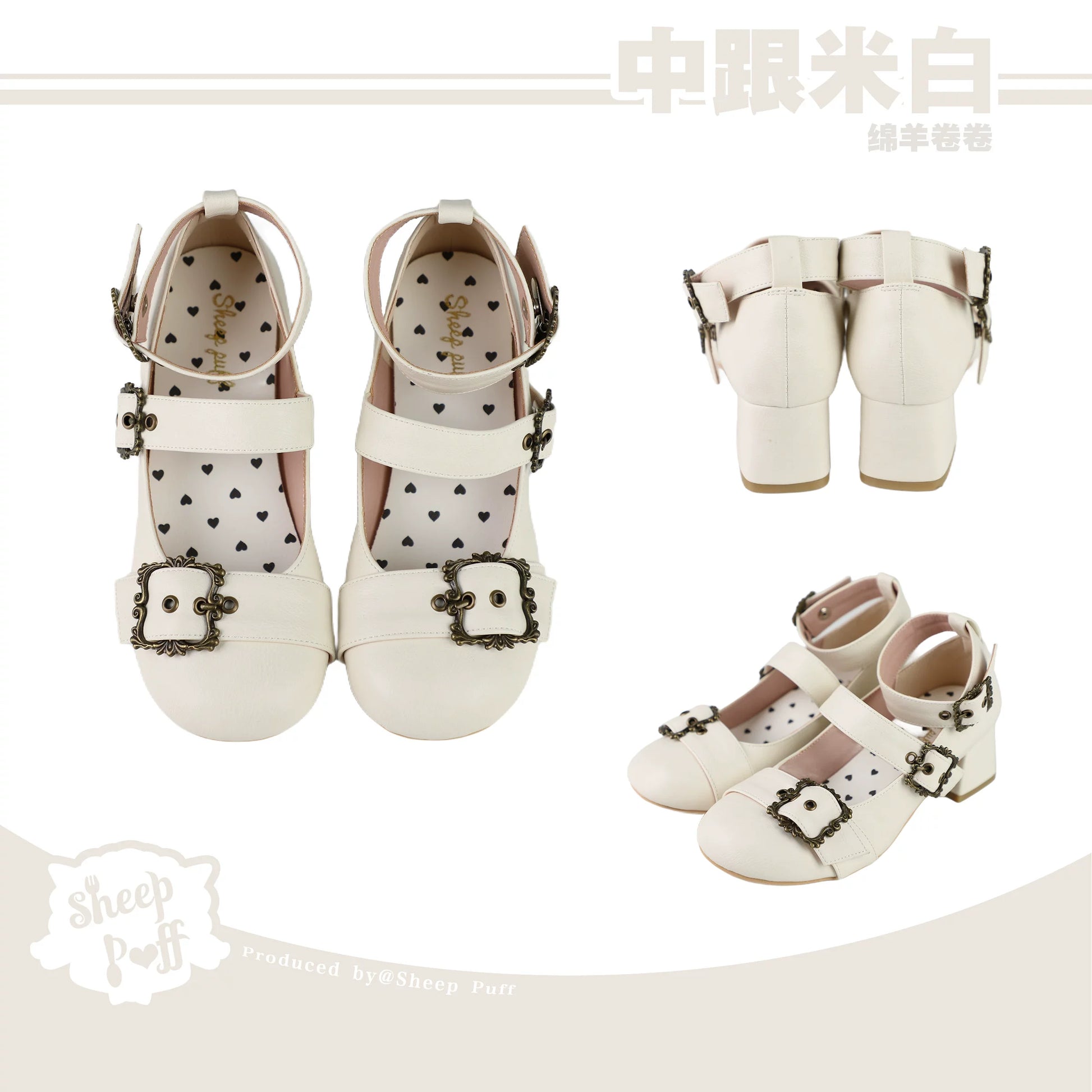 Sheep Puff Curly Sheep Lolita Shoes with mid-low heel in white, featuring a playful curly sheep design and lace-up closure.
