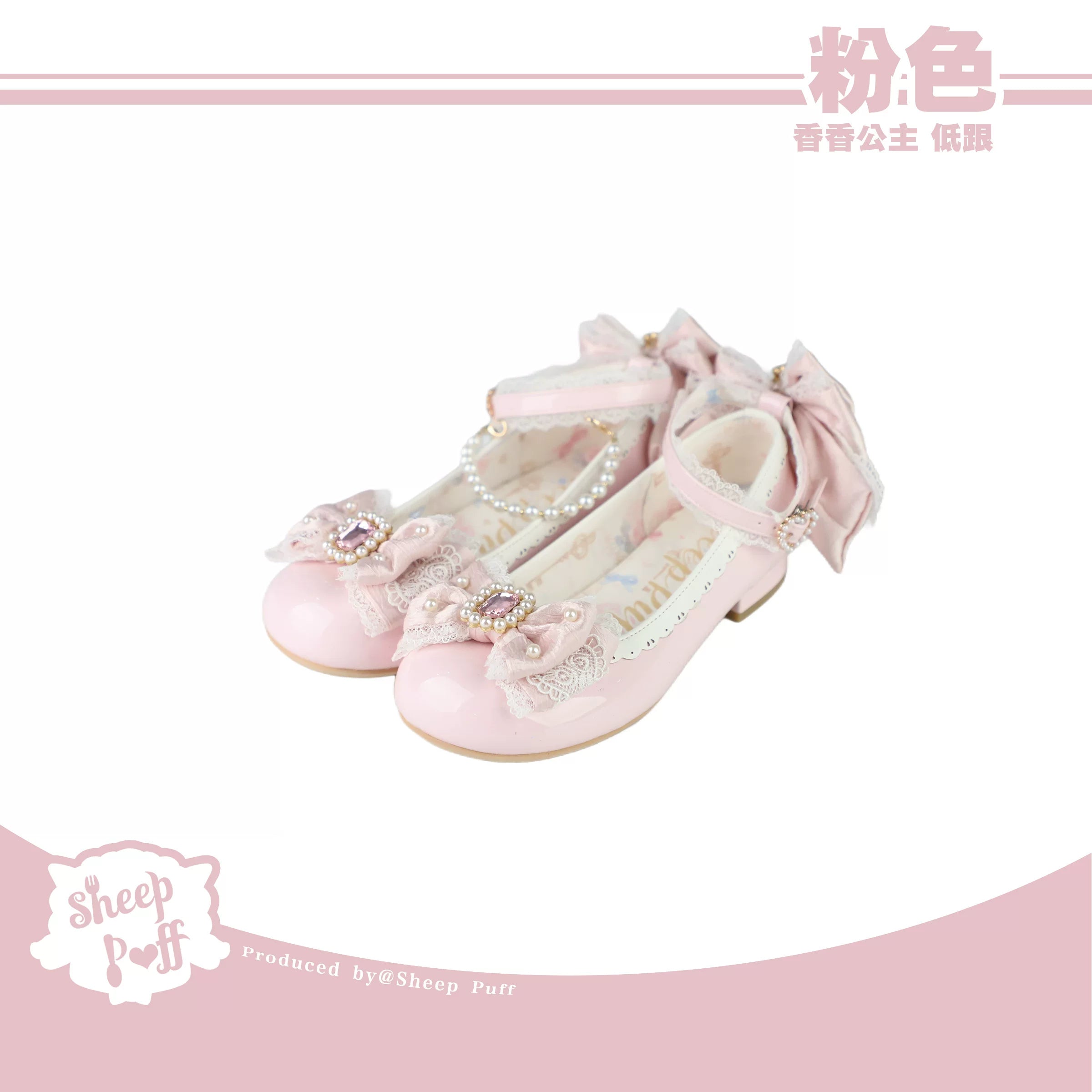 Sheep Puff Princess Pearl Mary Jane shoes featuring white leather, pearl embellishments, and a classic strap for girls' footwear.
