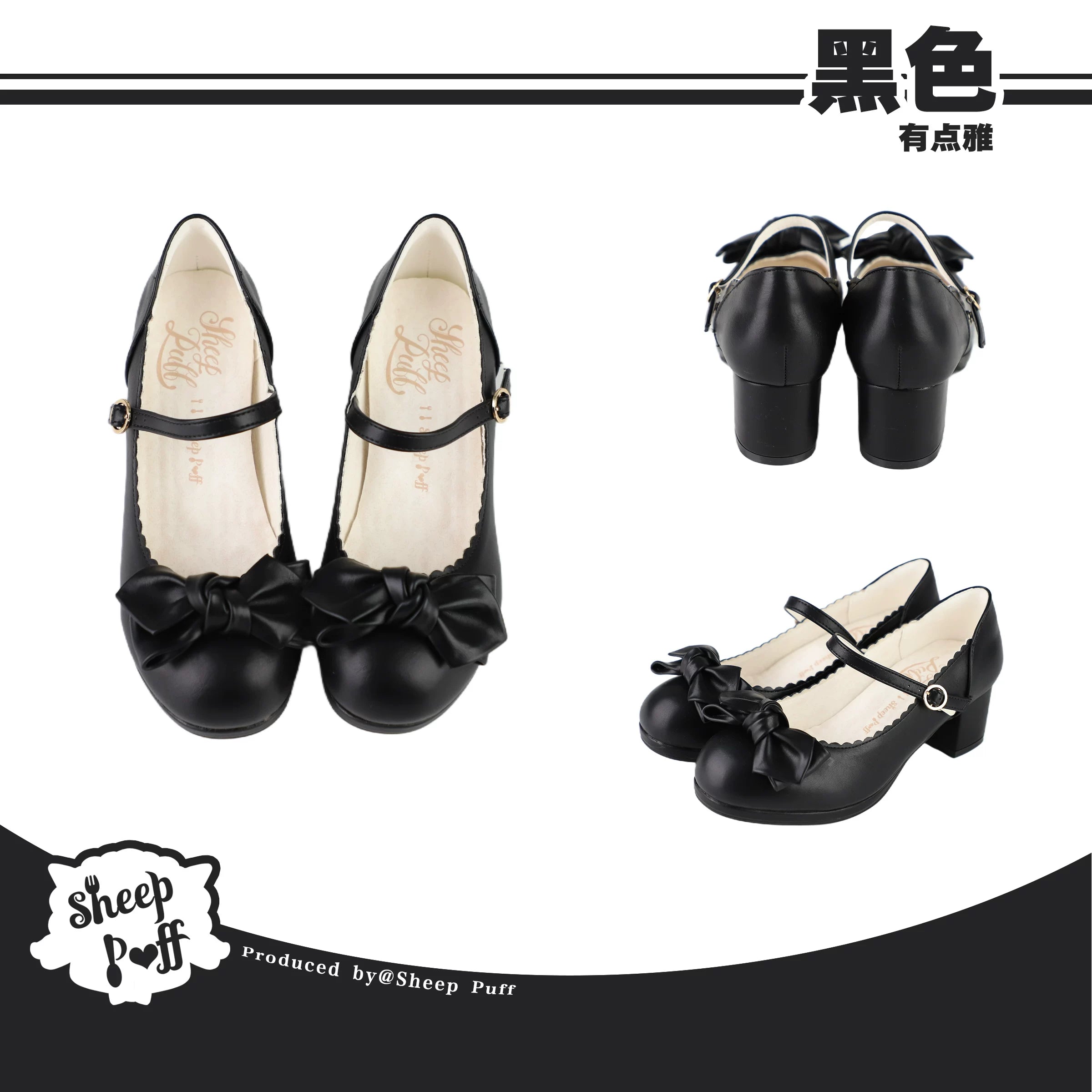 Sheep Puff Elegant Bow Mid Heel Lolita Shoes featuring a classic design, bow embellishment, and comfortable mid heel for stylish wear.