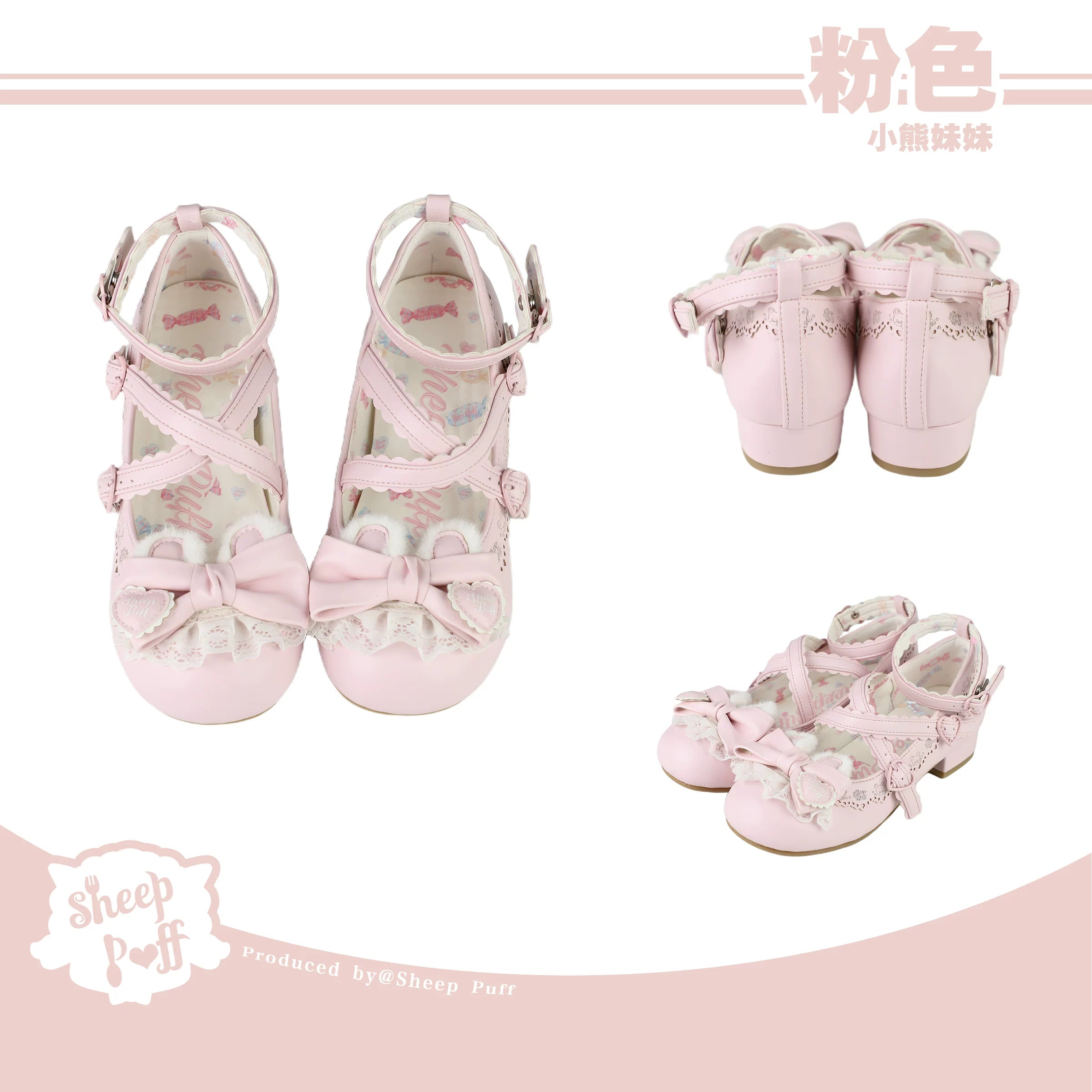 Sheep Puff Little Bear Sister Lolita shoes featuring soft pastel colors, cute bear design, and lace-up style.