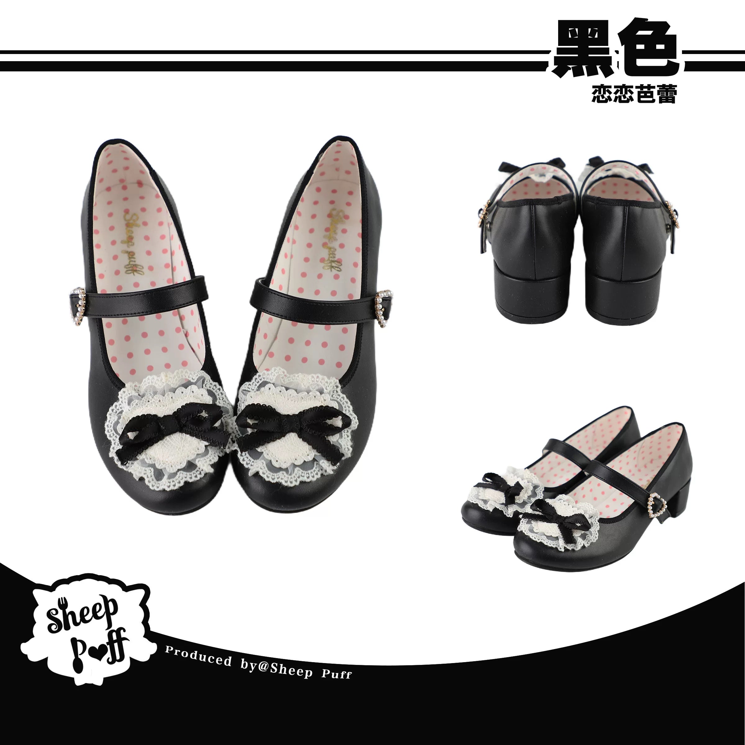 Sheep Puff Ballet Romance Lolita Shoes featuring soft pastel colors, delicate bows, and intricate lace details.