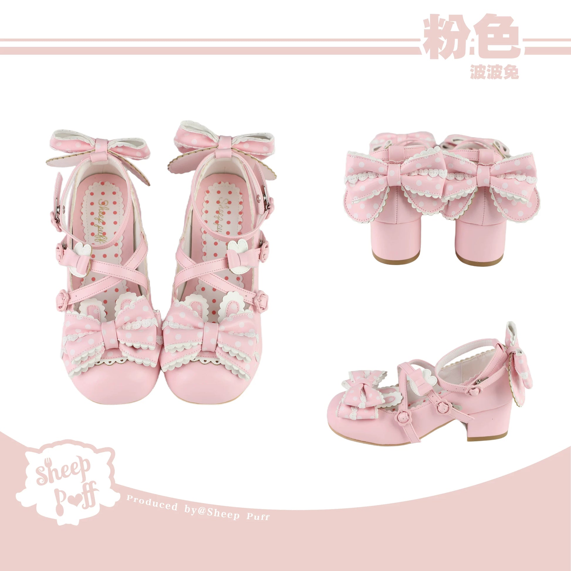 Sheep Puff Bubble Bunny Mid Heel Lolita Shoes in white with cute bunny and puff details, perfect for lolita fashion style.