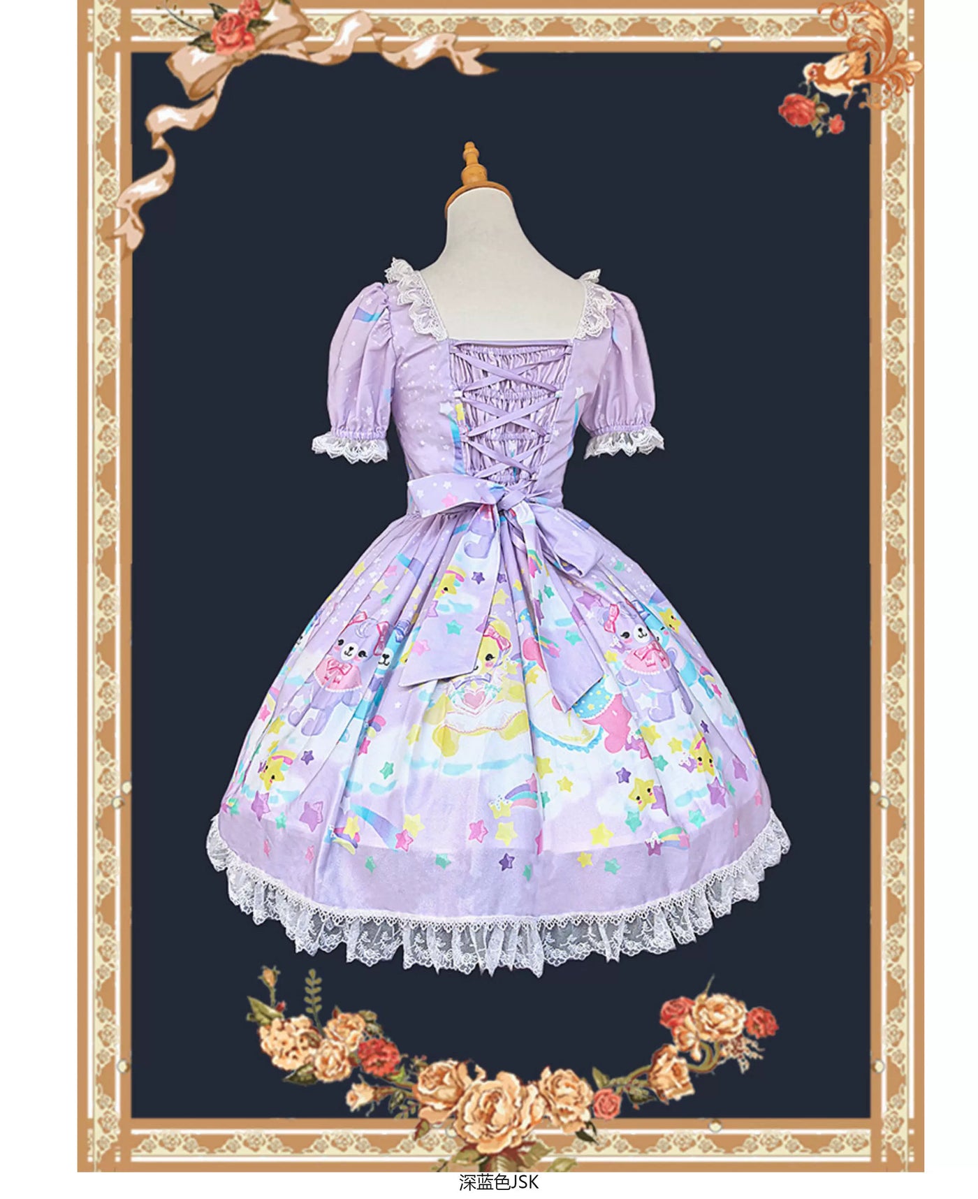 Infanta - Sleepy Bear - Kawaii Lolita Bear and Star Printed Dress