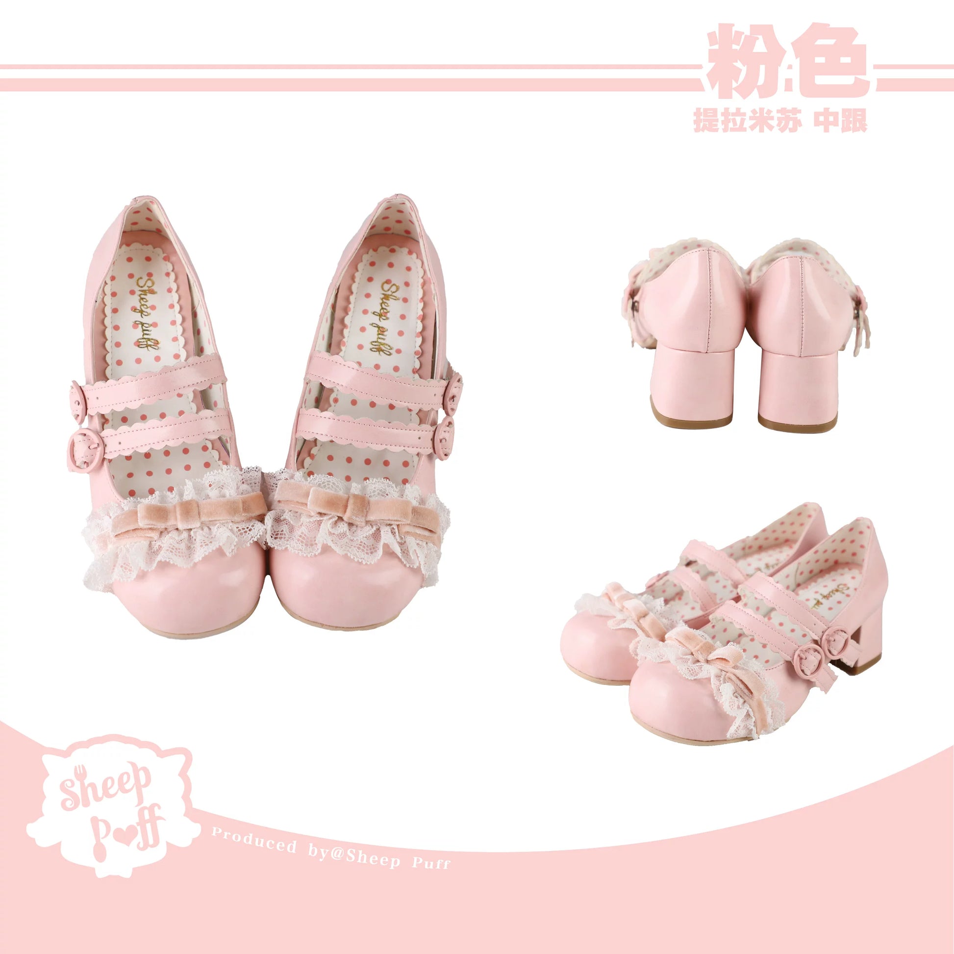 Sheep Puff Tiramisu Mid Heel Lolita Shoes with floral details and pastel colors, showcasing a cute, elegant shoe design.