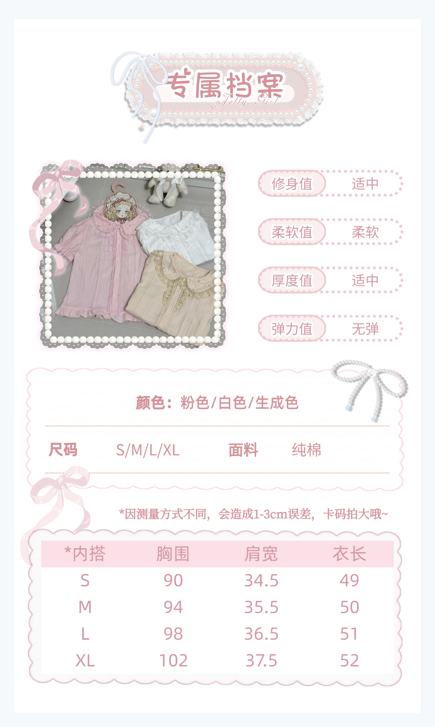 Jelly Girl - Sweet Lolita Spring Dessert - Sweet lolita JSK dress
