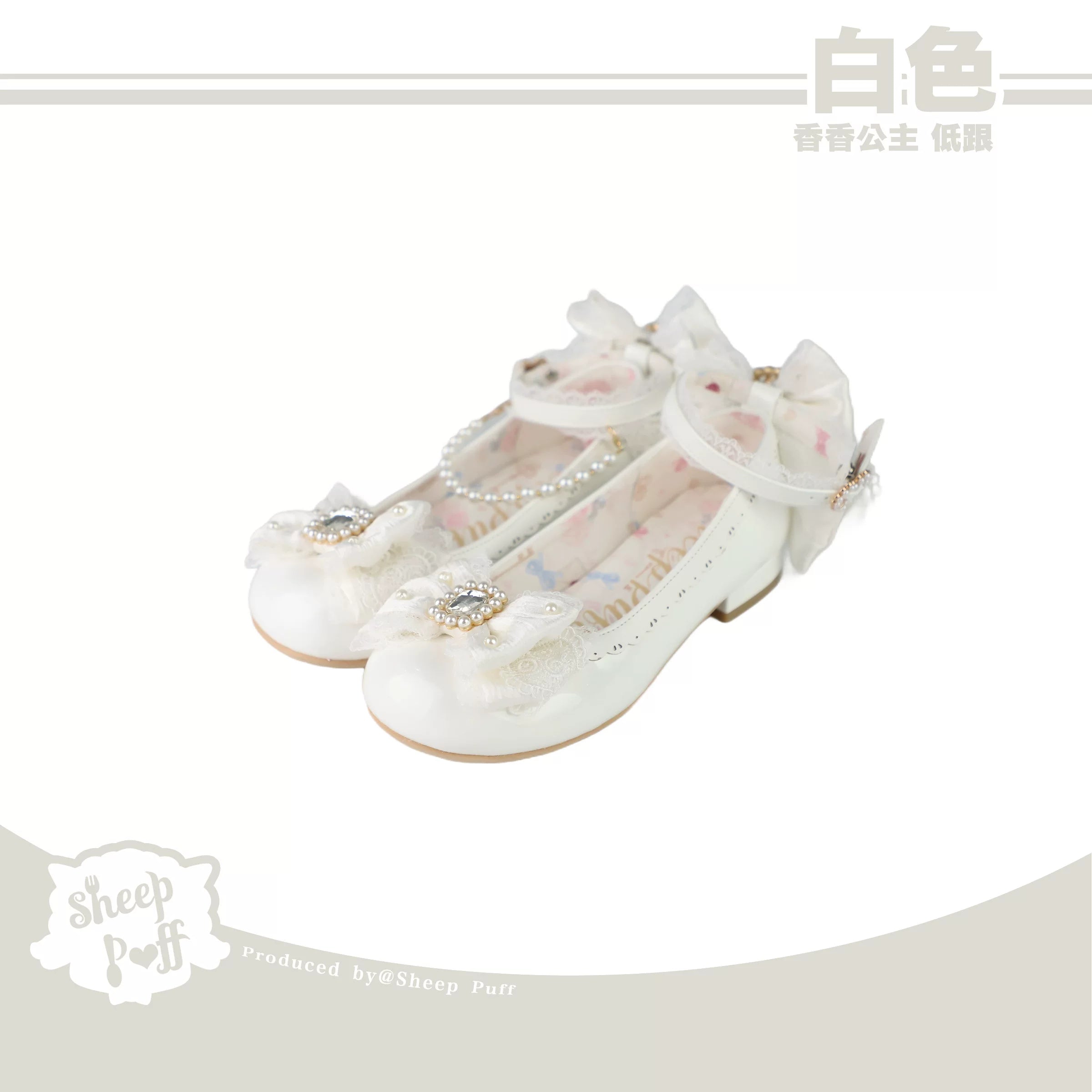 Sheep Puff Princess Pearl Mary Jane Shoes for girls, featuring white shoes with pearl embellishments and classic Mary Jane style.