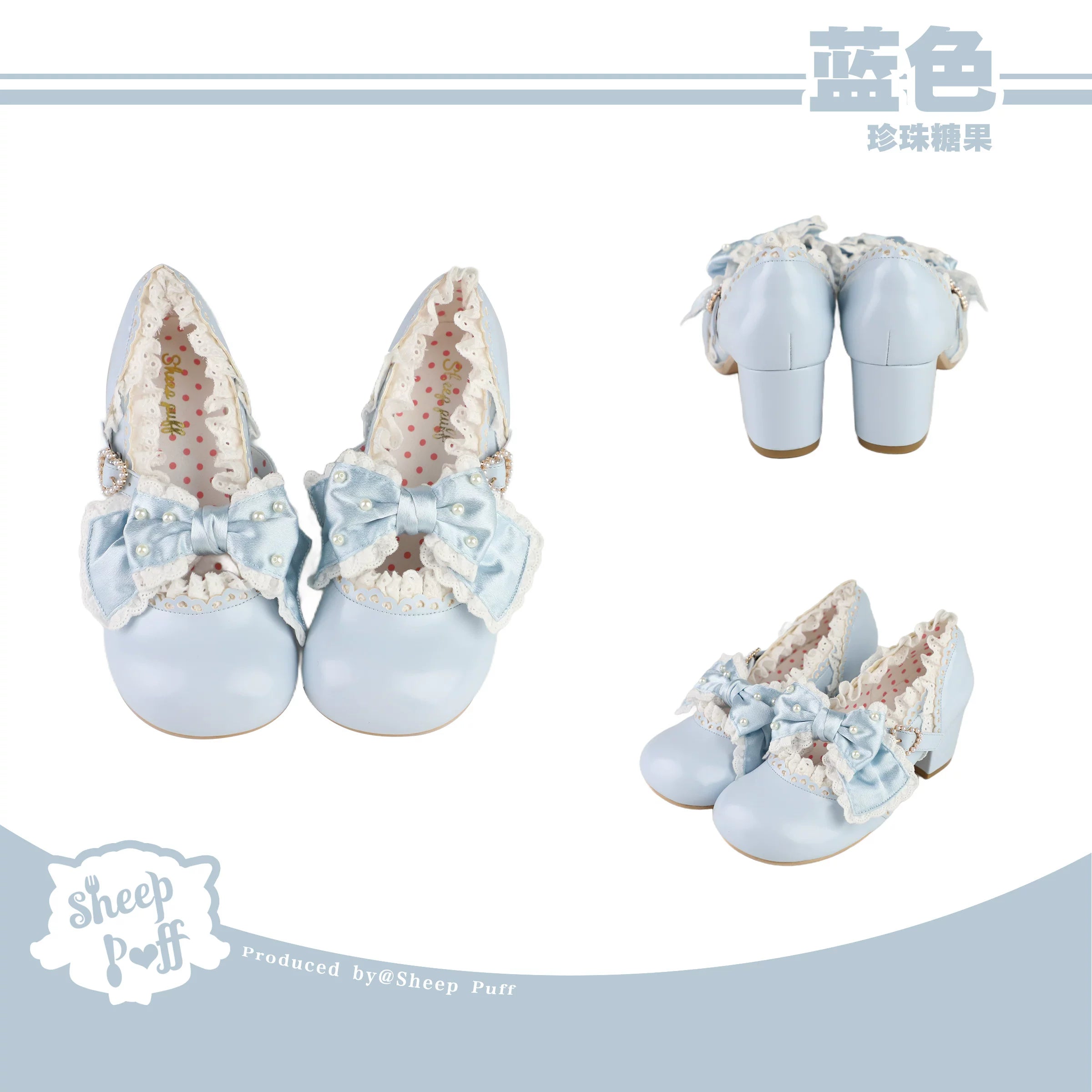 Sheep Puff Pearl Candy Mid Heel Lolita Shoes featuring white fabric, pearl accents, and a cute, vintage-inspired design.