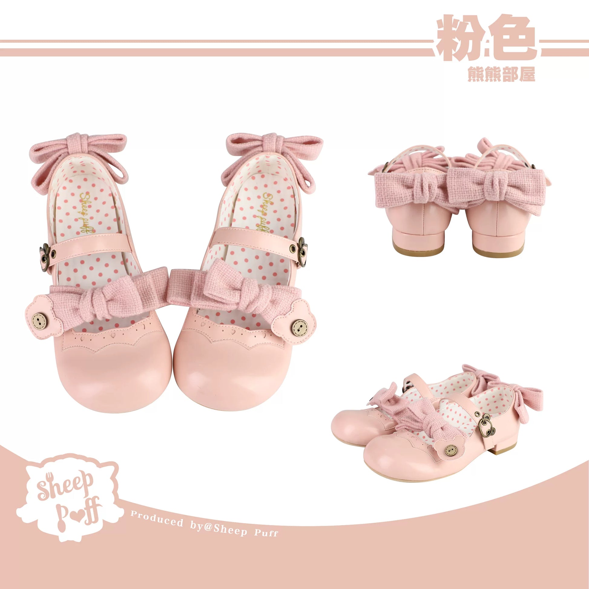 Sheep Puff Bear Room 1.0 Lolita shoes in soft pastel colors with cute sheep and bear design, perfect for stylish, whimsical outfits.
