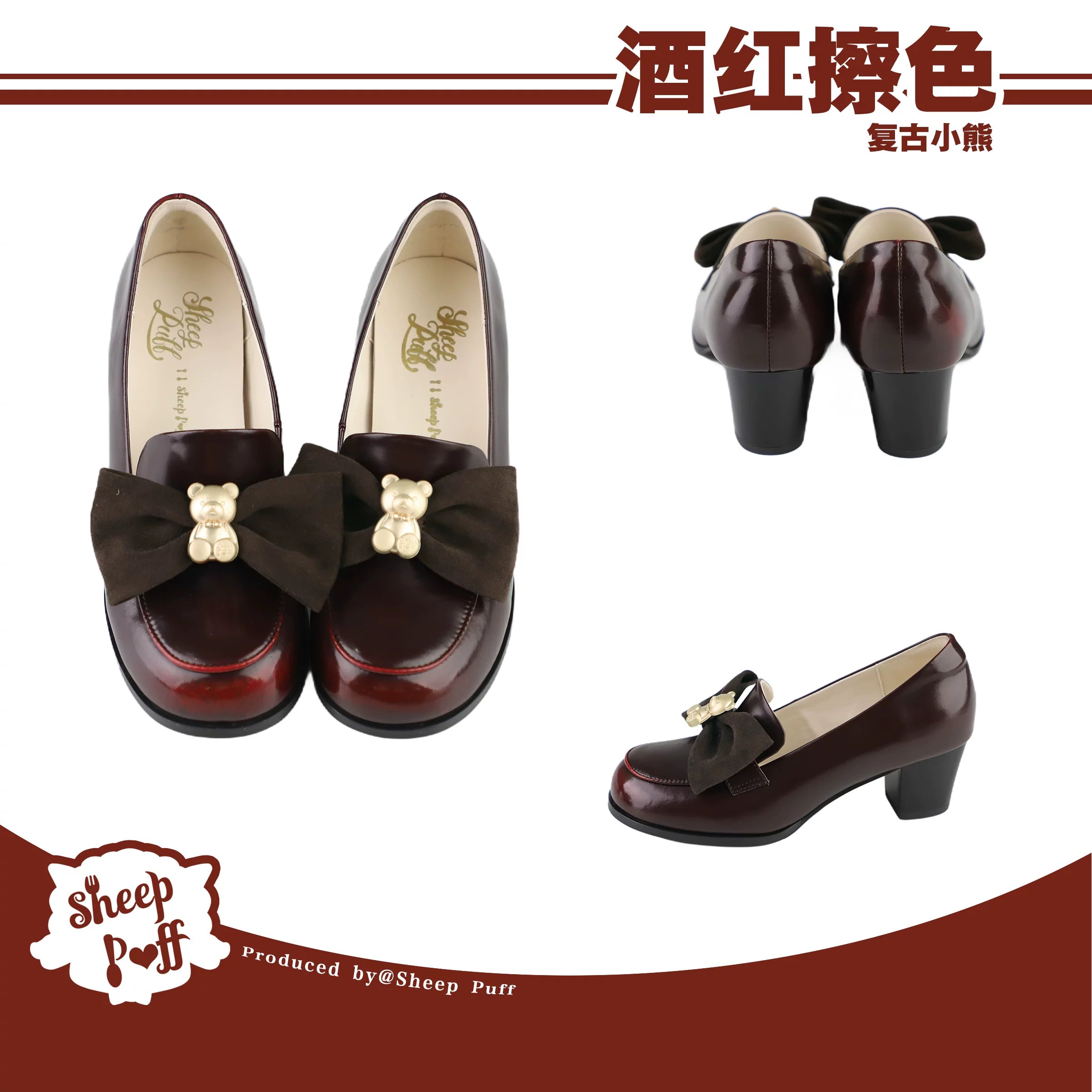 Sheep Puff Retro Bear Lolita shoes featuring cute bear and puff design in pastel colors, perfect for vintage-inspired fashion.