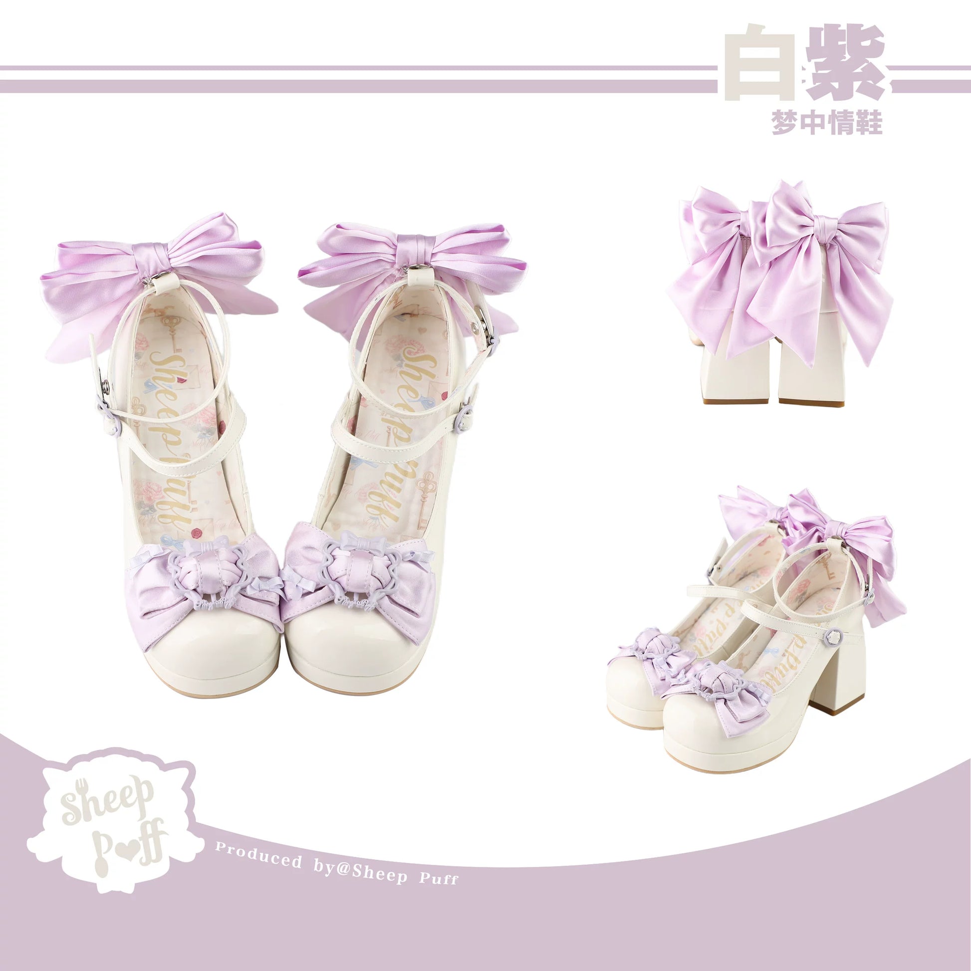 Sheep Puff Dream Crush Lolita heels featuring pastel colors, bows, and cute puff details, perfect for fashionable footwear.