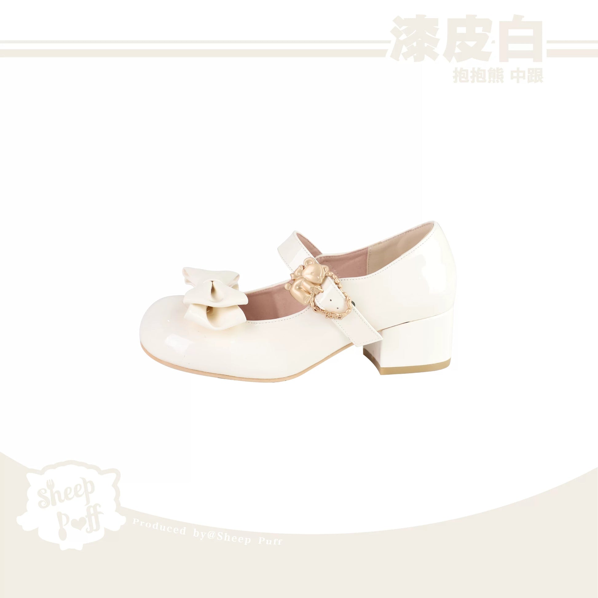 Sheep Puff Hugging Bear Low Heel Lolita Shoes with cute sheep and bear design, patent finish, and comfortable low heel.