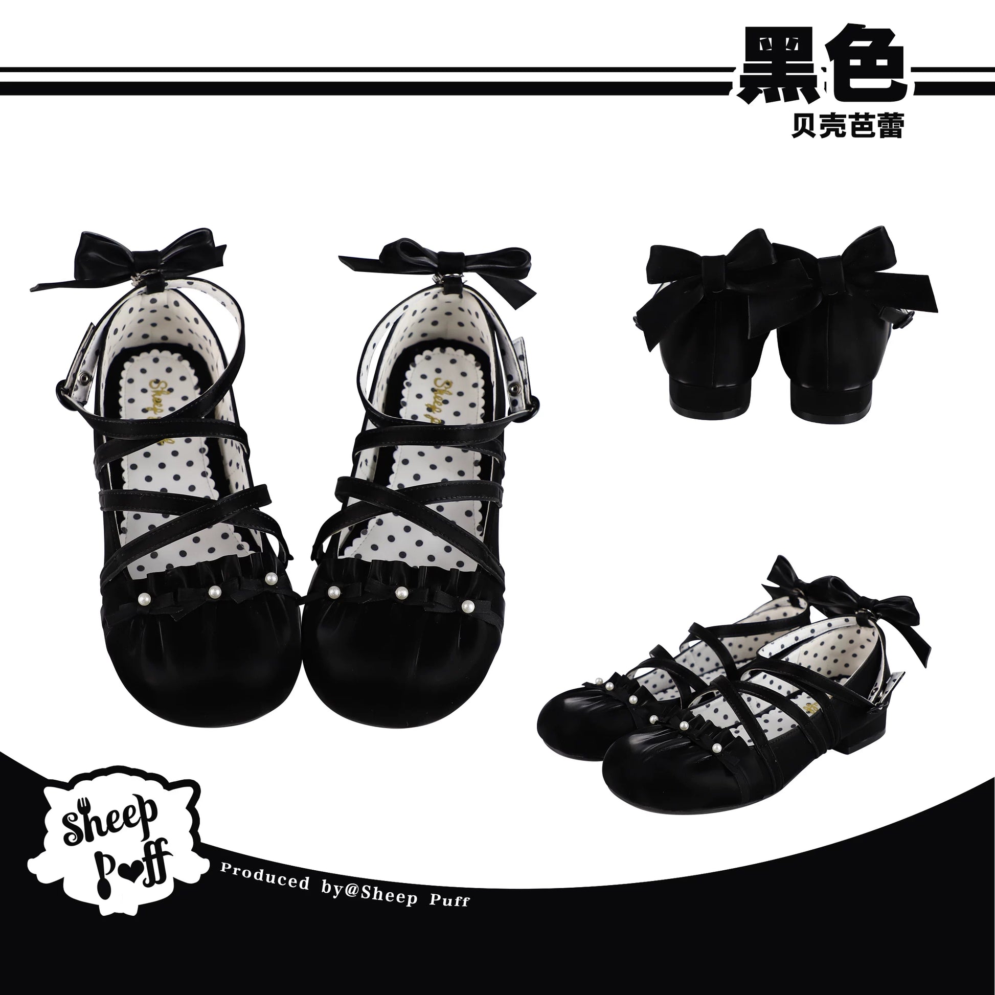 Sheep Puff Shell Ballet Lolita Shoes with puffed shell design, white color, and delicate ballet flat style for elegant footwear.