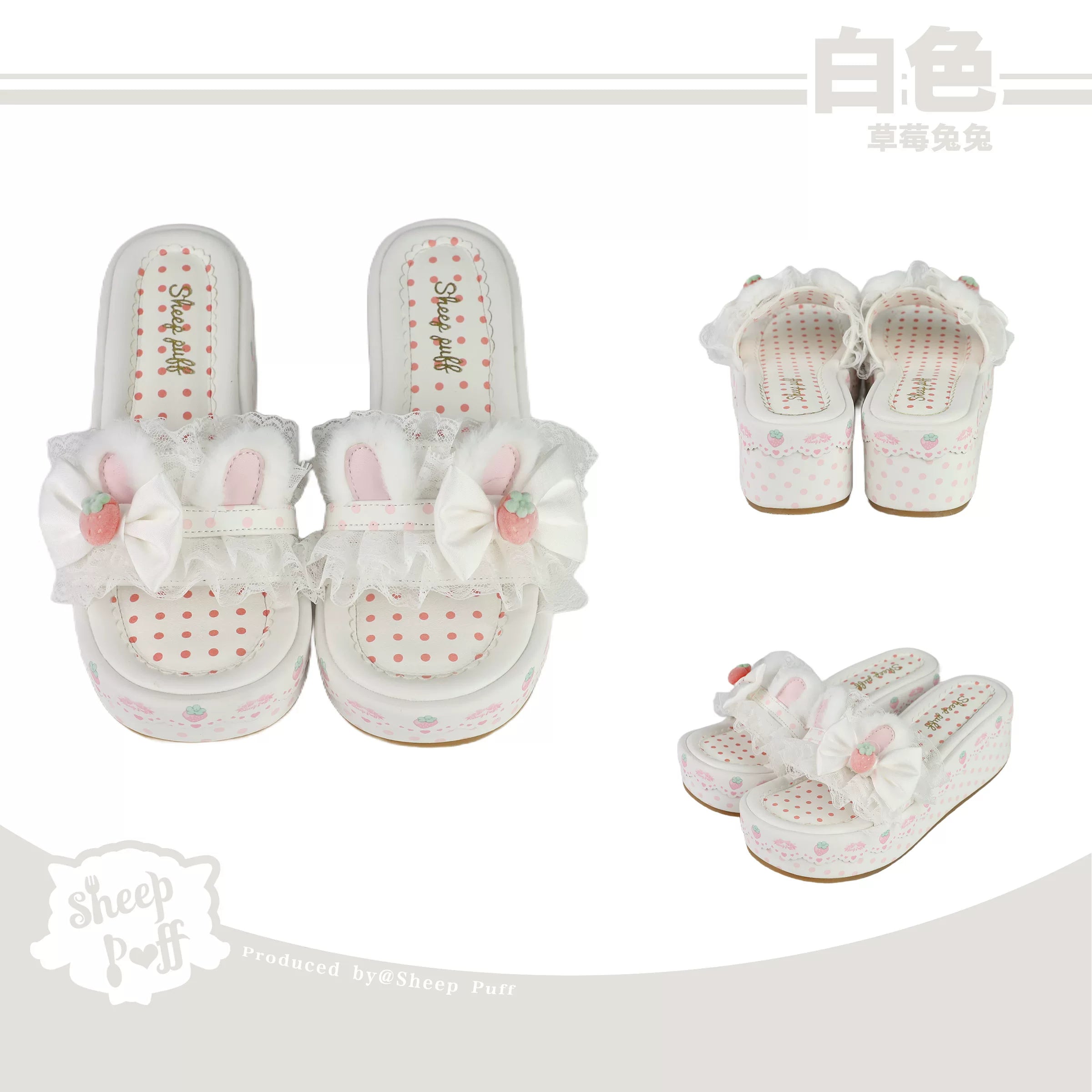 Sheep Puff Strawberry Bunny Platform Lolita Shoes featuring pink strawberry and bunny details with a chunky platform sole.